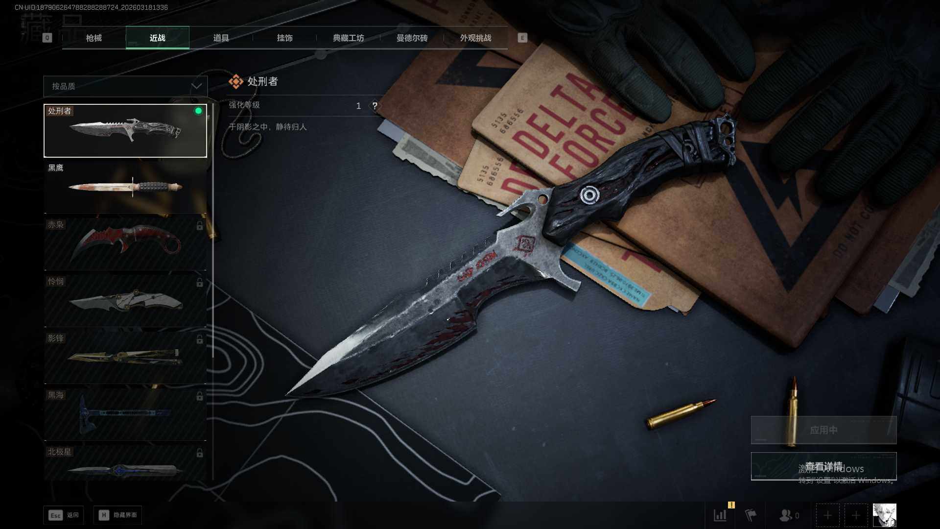 SJZEY475617三角洲行动账号详情图16