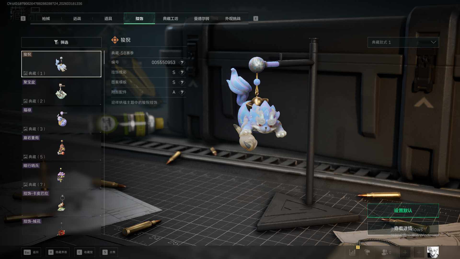 SJZEY475617三角洲行动账号详情图18