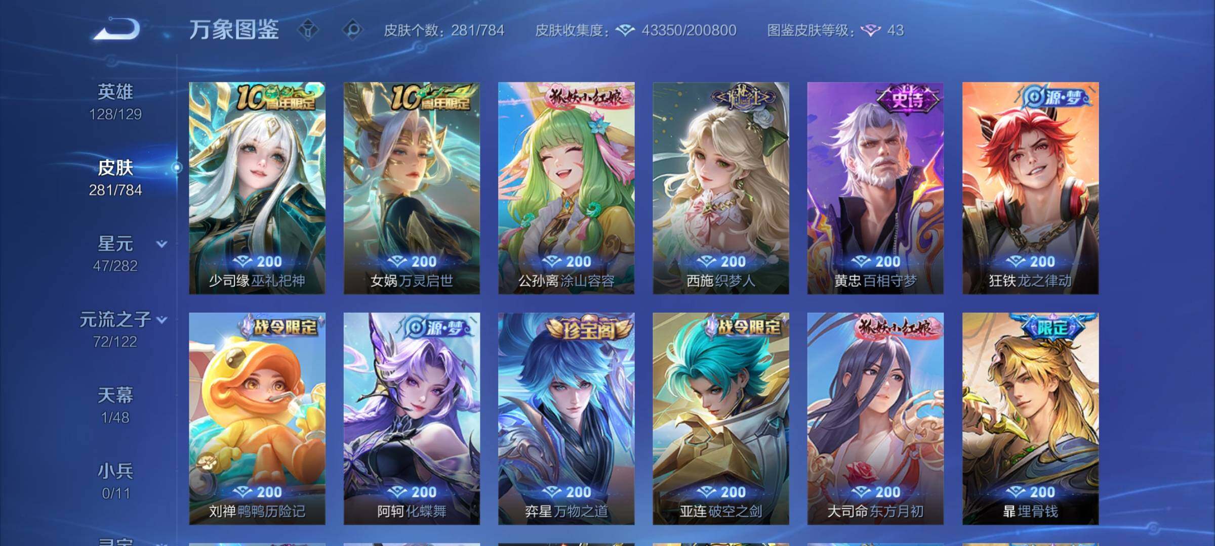 WZCMY4246074王者荣耀账号详情图8 WZCMY4246074王者荣耀账号详情图8