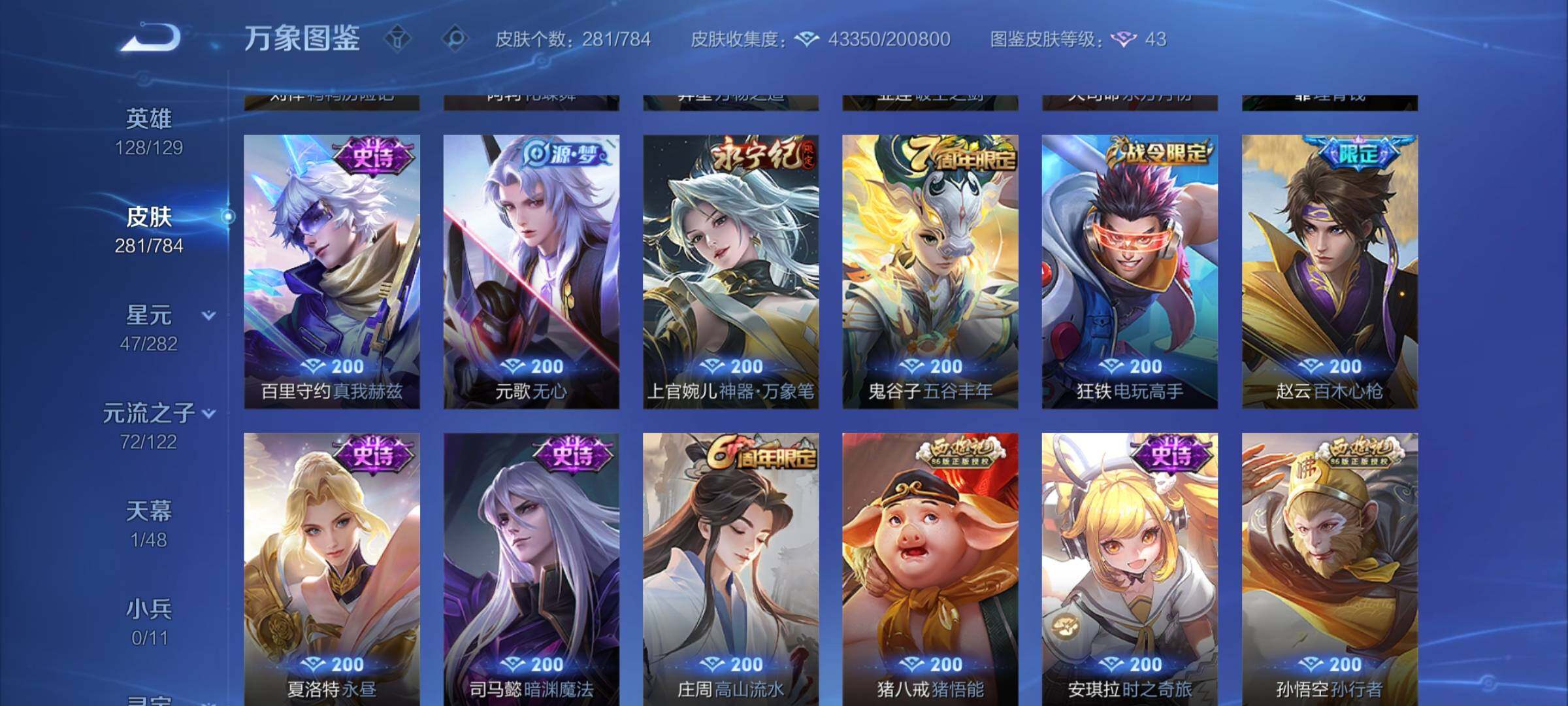 WZCMY4246074王者荣耀账号详情图9 WZCMY4246074王者荣耀账号详情图9