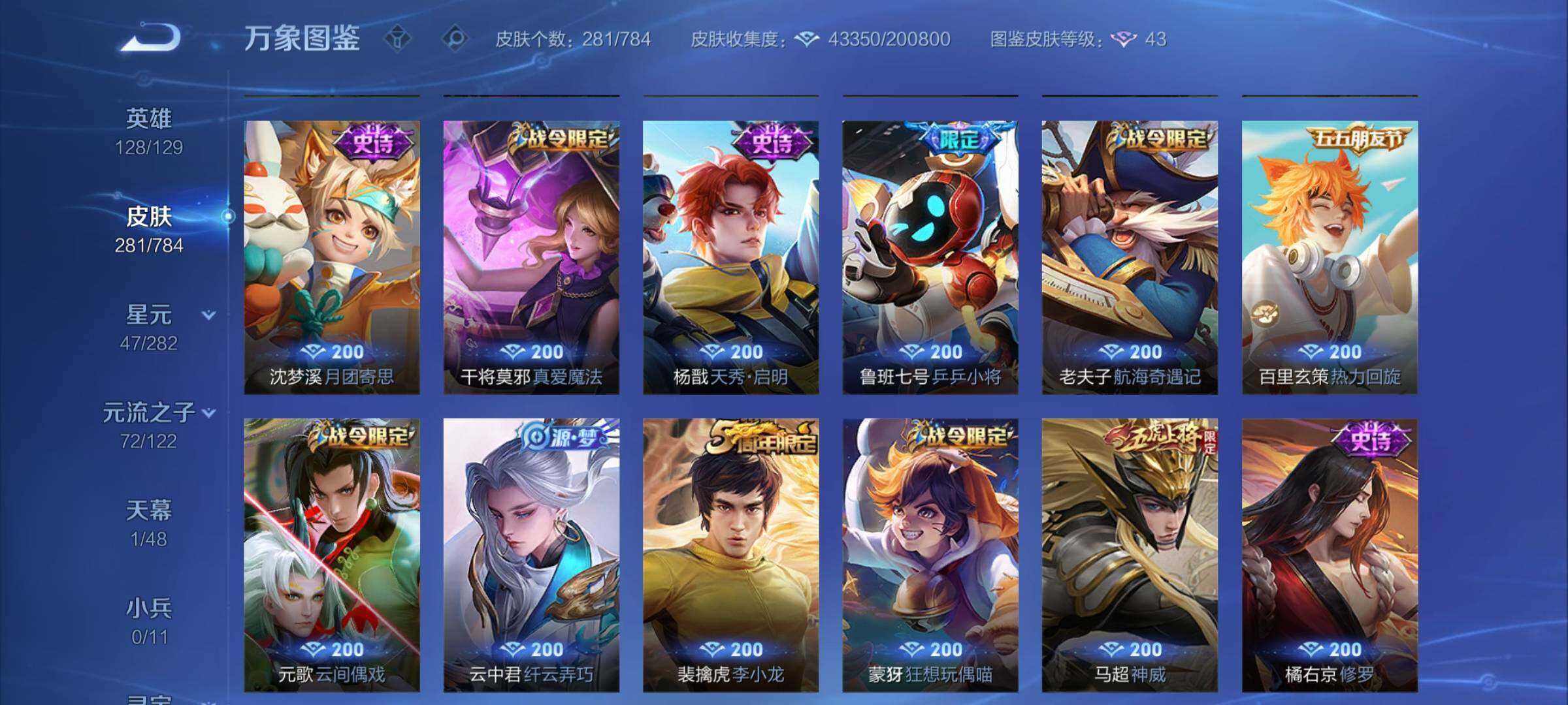 WZCMY4246074王者荣耀账号详情图10 WZCMY4246074王者荣耀账号详情图10