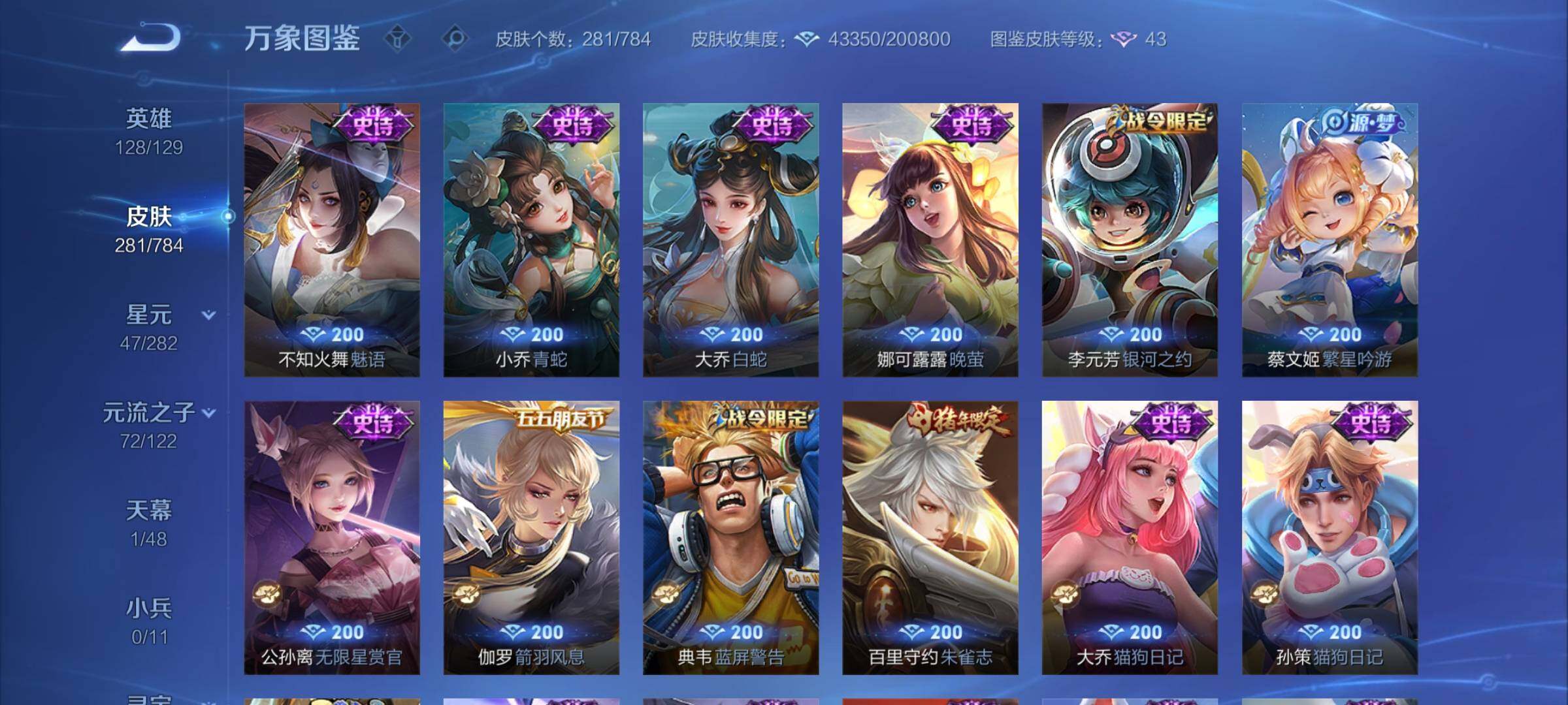 WZCMY4246074王者荣耀账号详情图11 WZCMY4246074王者荣耀账号详情图11