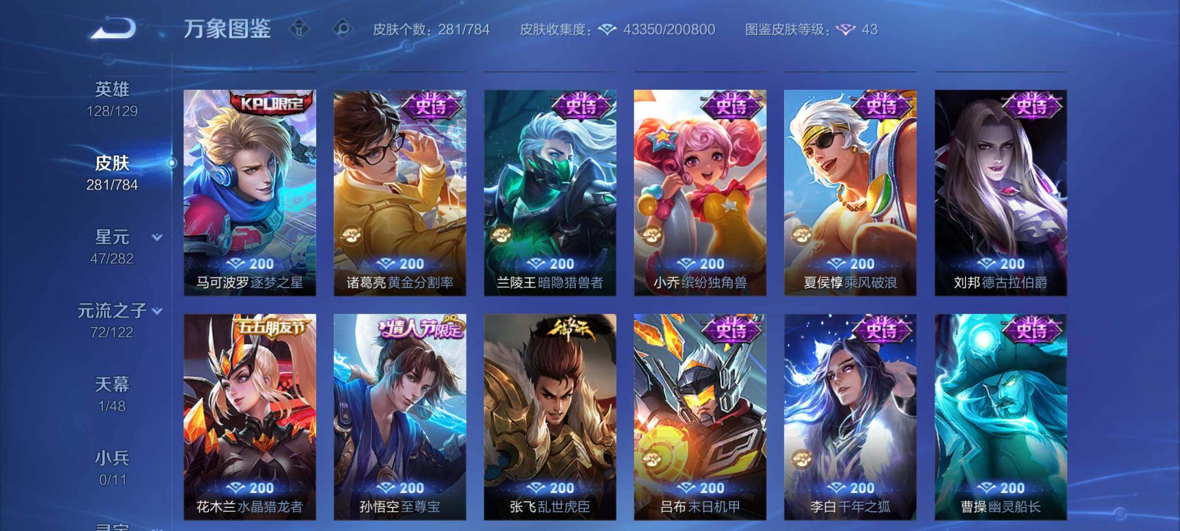 WZCMY4246074王者荣耀账号详情图13 WZCMY4246074王者荣耀账号详情图13