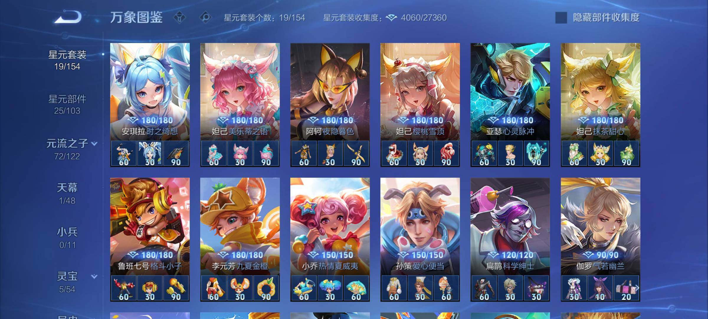 WZCMY4246074王者荣耀账号详情图15 WZCMY4246074王者荣耀账号详情图15