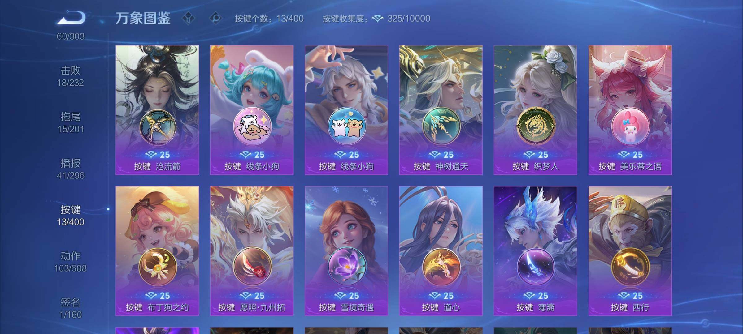 WZCMY4246074王者荣耀账号详情图17 WZCMY4246074王者荣耀账号详情图17