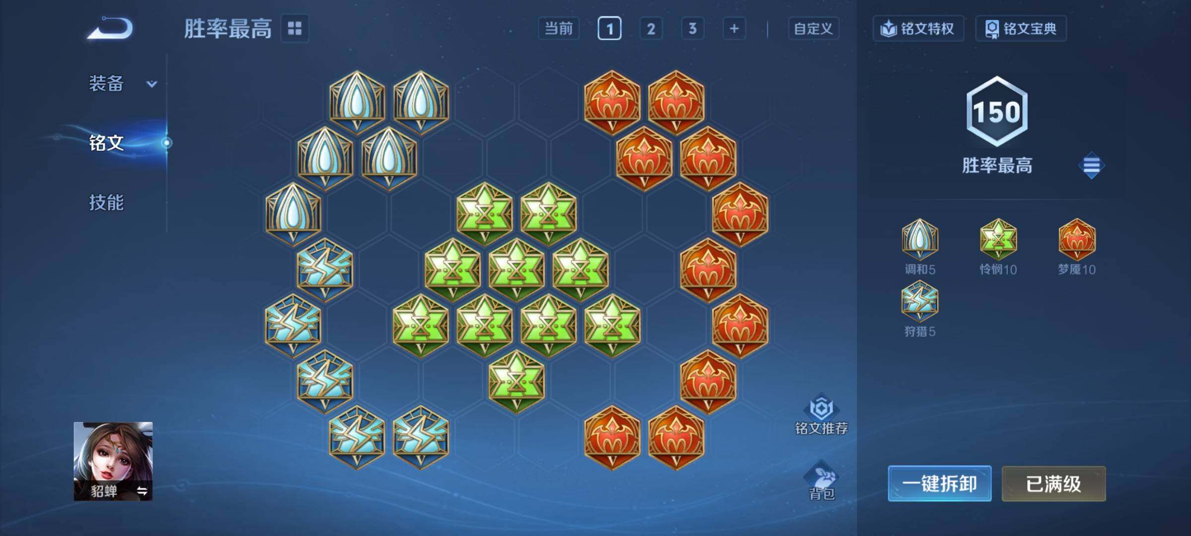 WZCMY4246074王者荣耀账号详情图19 WZCMY4246074王者荣耀账号详情图19