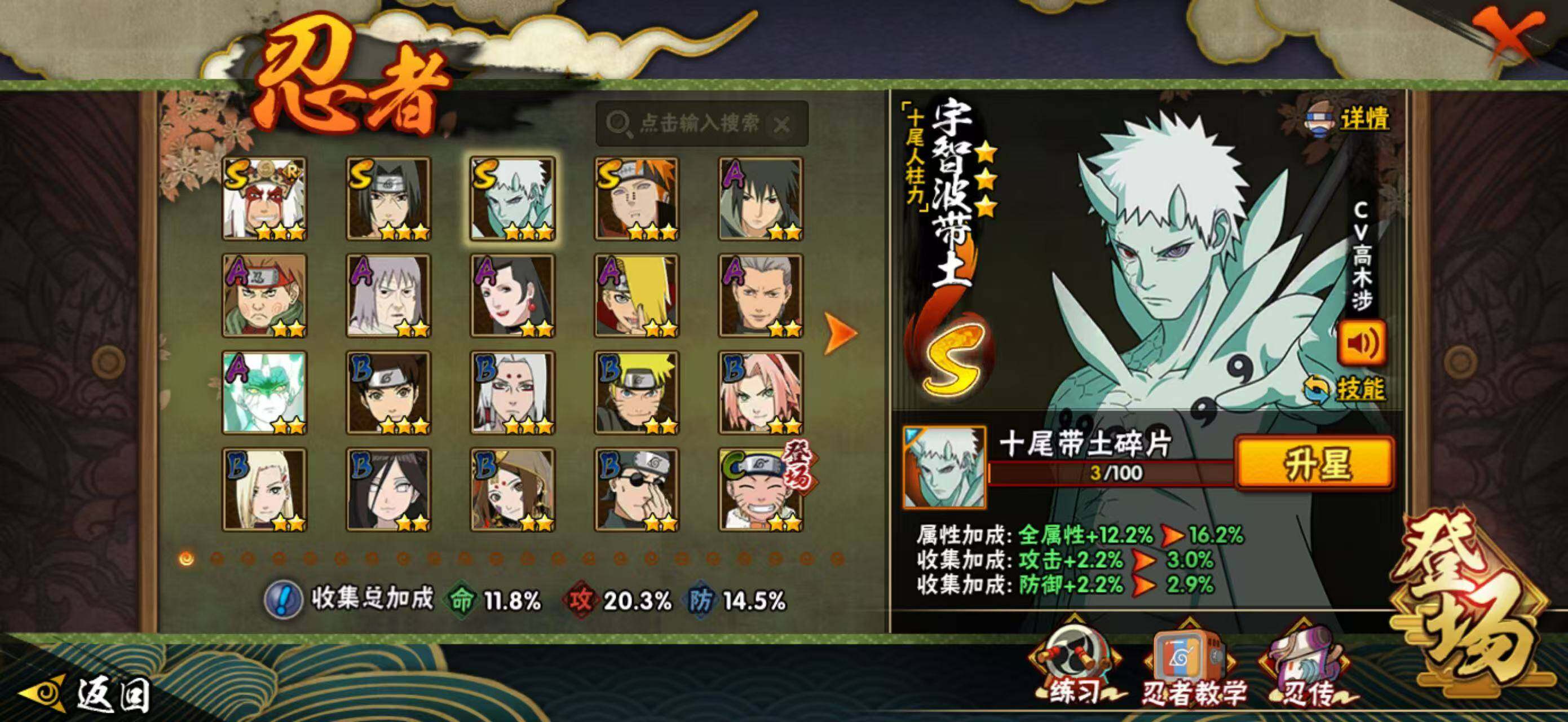 HYCMW423824火影忍者账号详情图2 HYCMW423824火影忍者账号详情图2