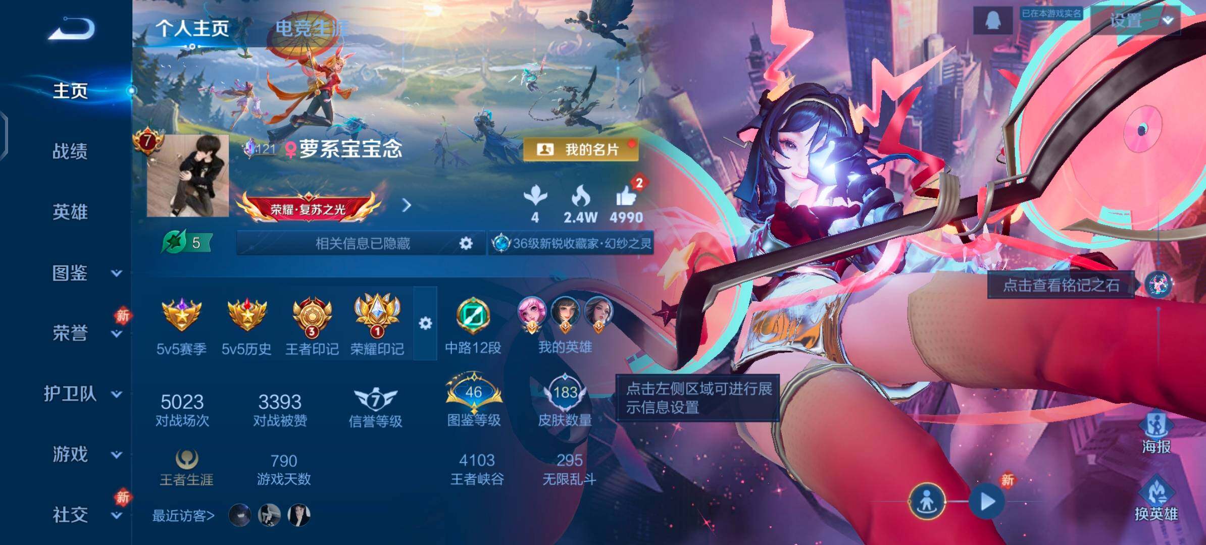 WZLX4245759王者荣耀账号详情图2