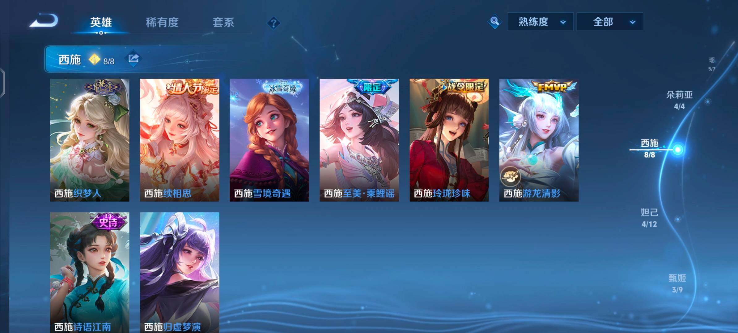 WZLX4245759王者荣耀账号详情图6