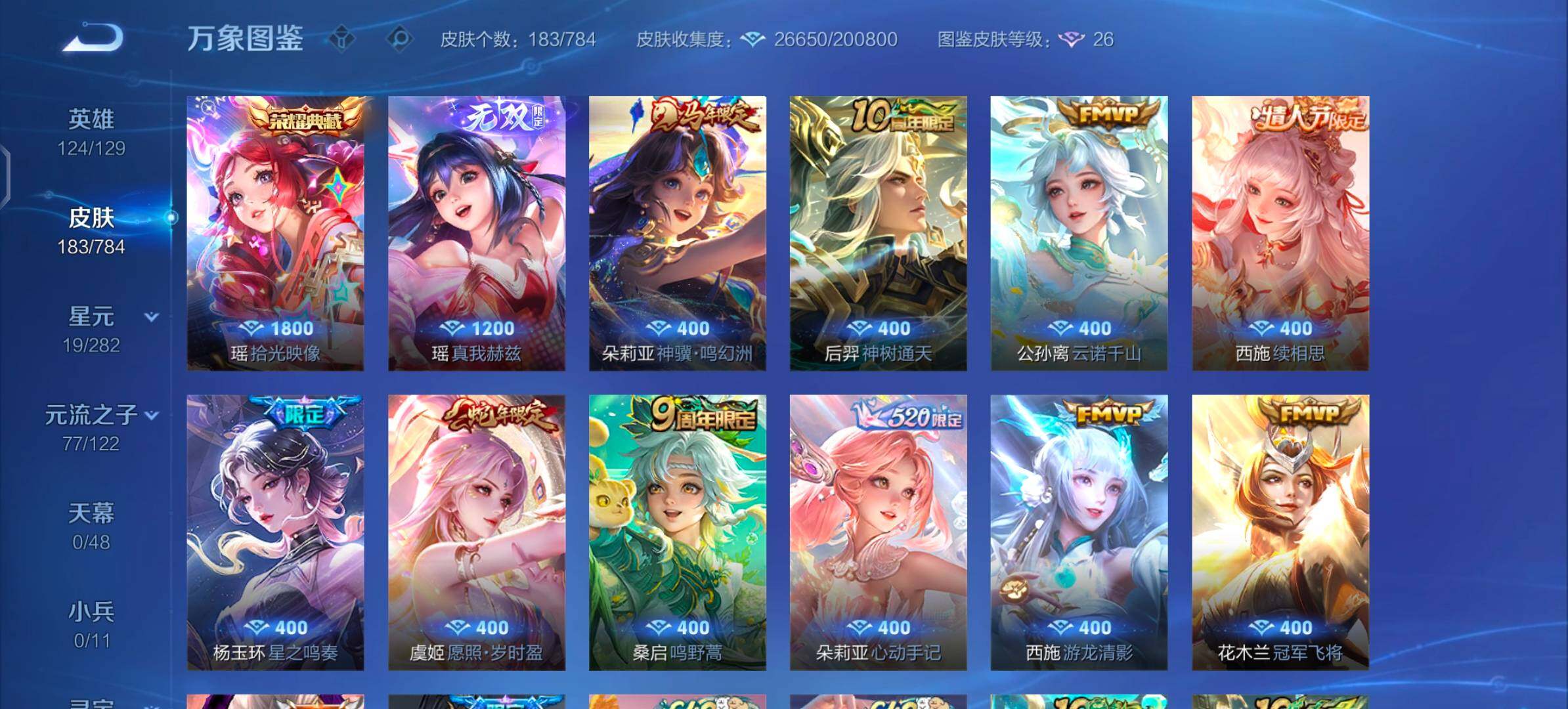 WZLX4245759王者荣耀账号详情图7