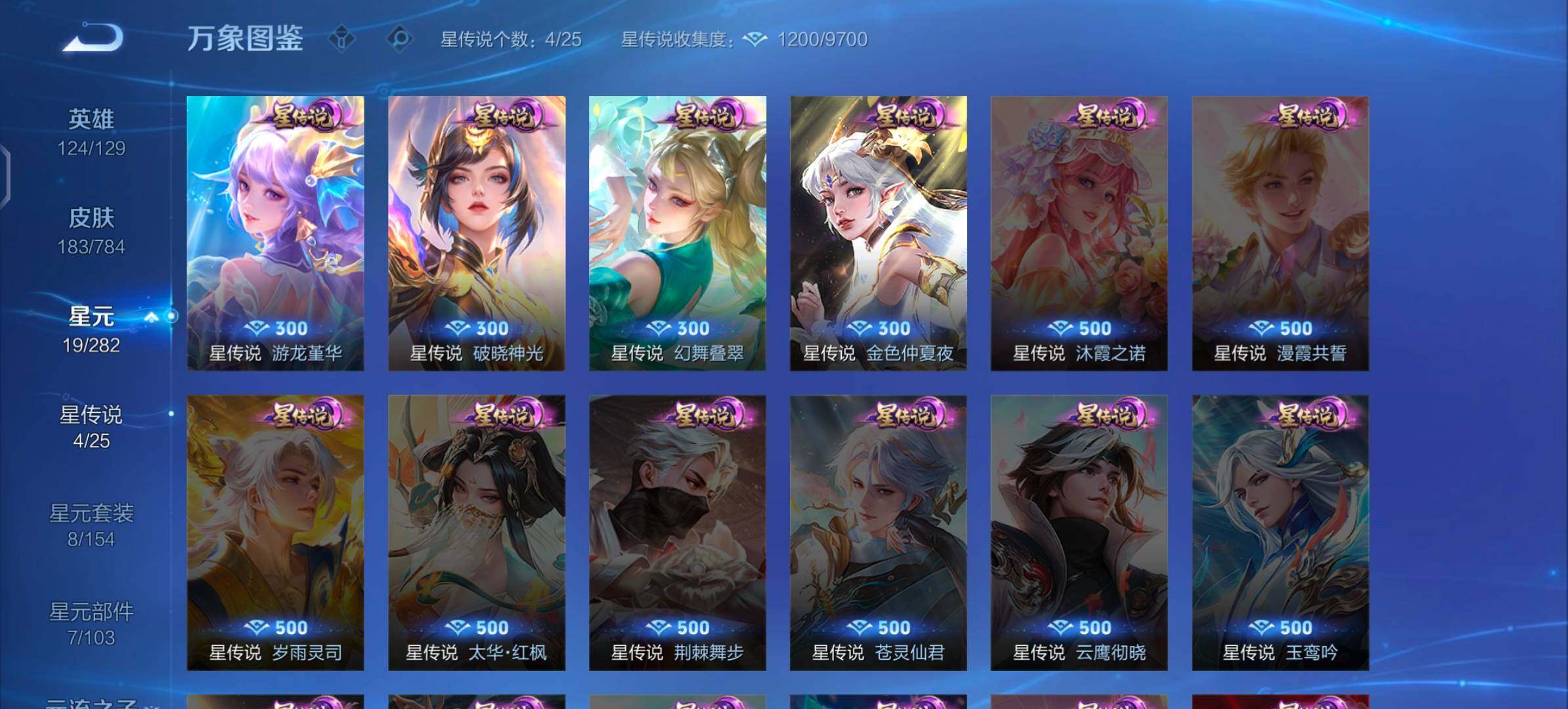 WZLX4245759王者荣耀账号详情图10