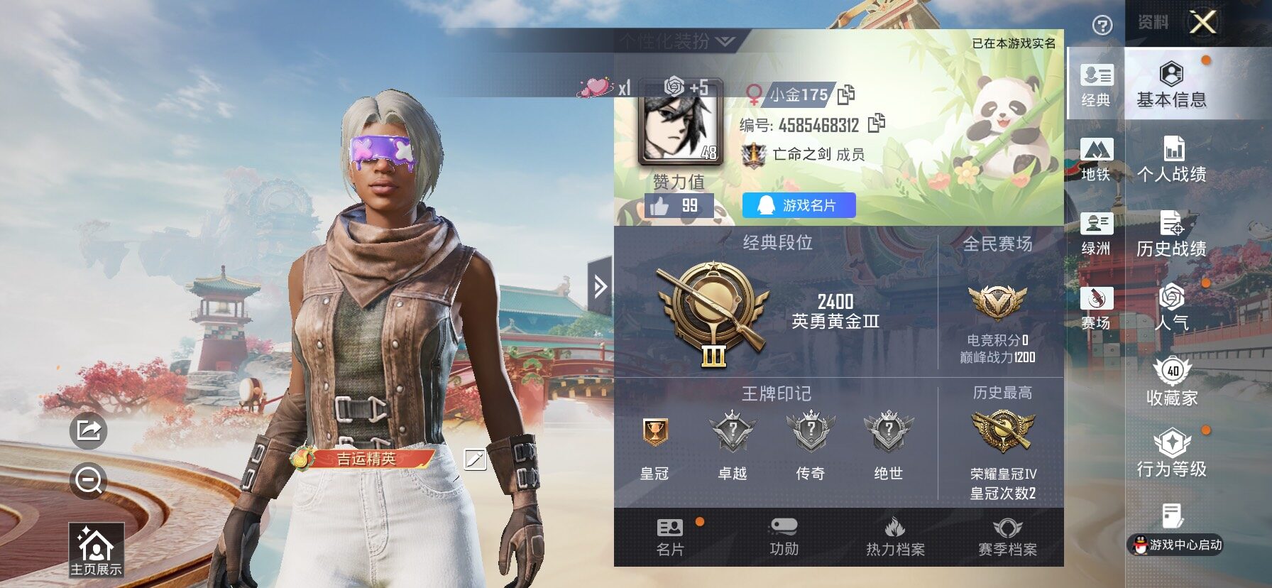 HPLX4151009和平精英账号详情图2