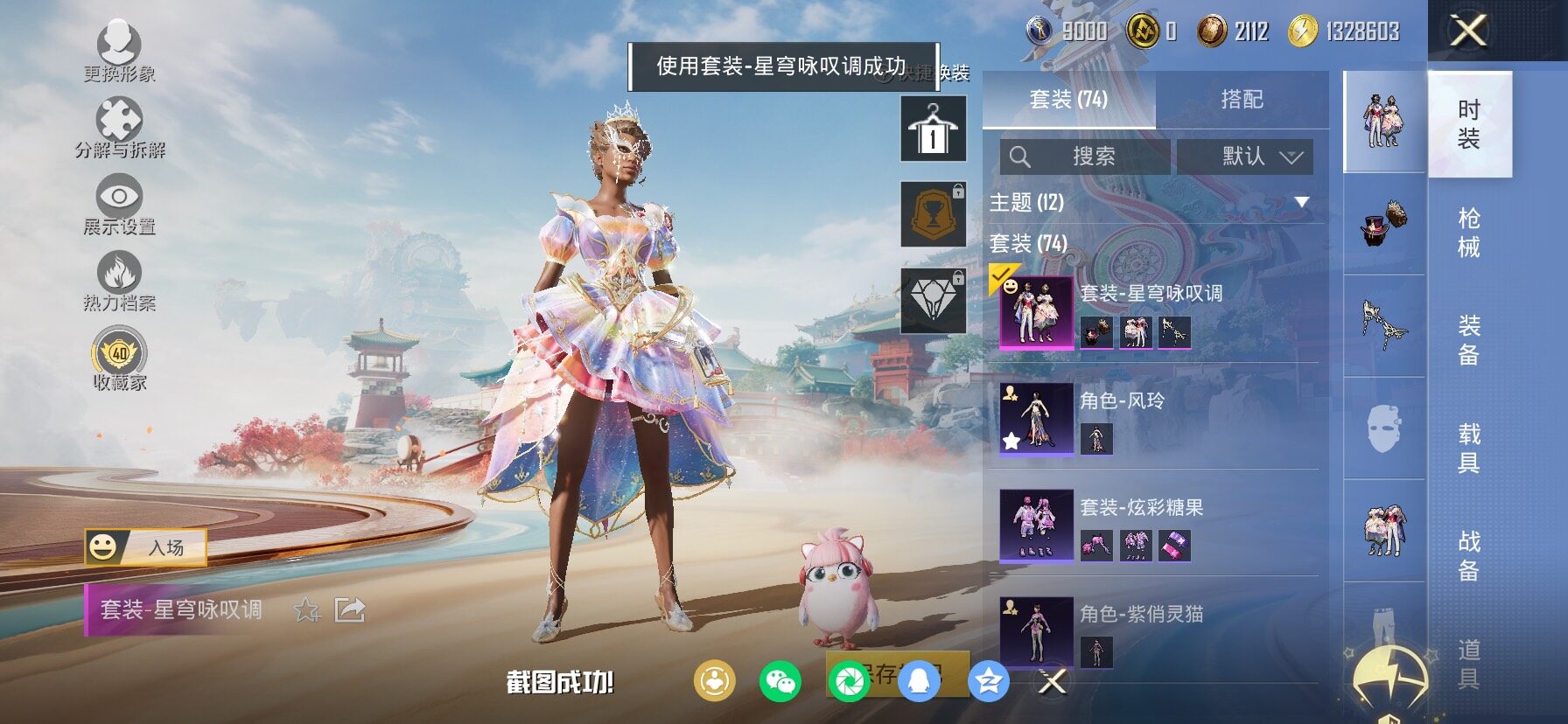 HPLX4151009和平精英账号详情图5