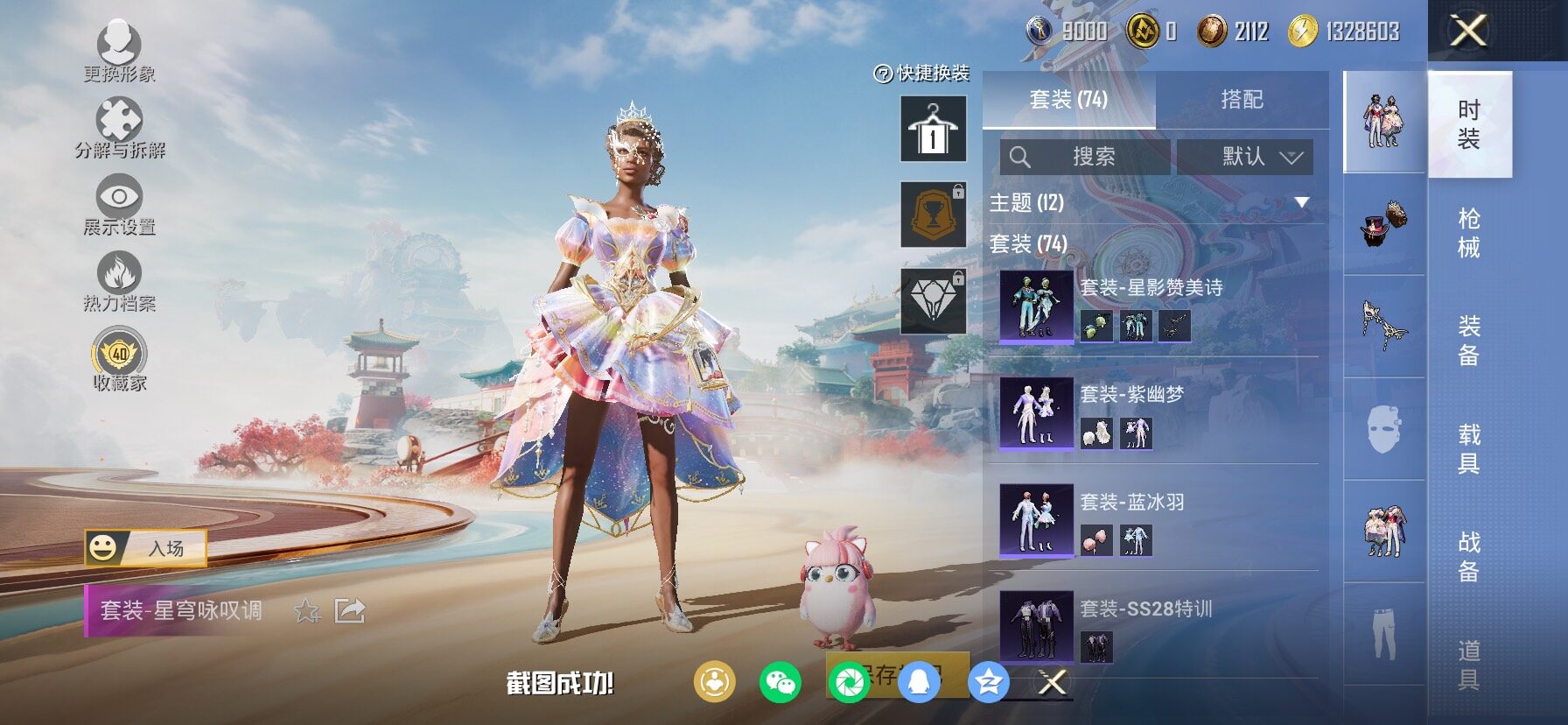 HPLX4151009和平精英账号详情图7