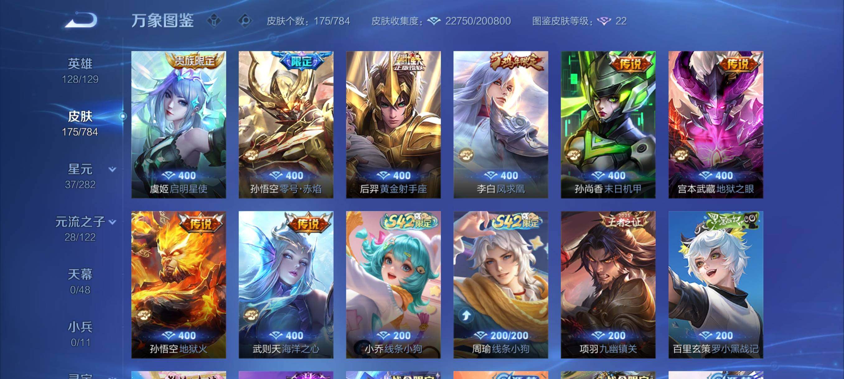 WZCMY4246878王者荣耀账号详情图6