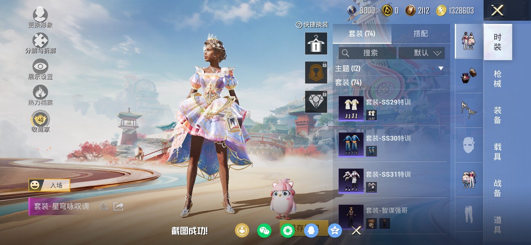 HPLX4151009和平精英账号详情图8