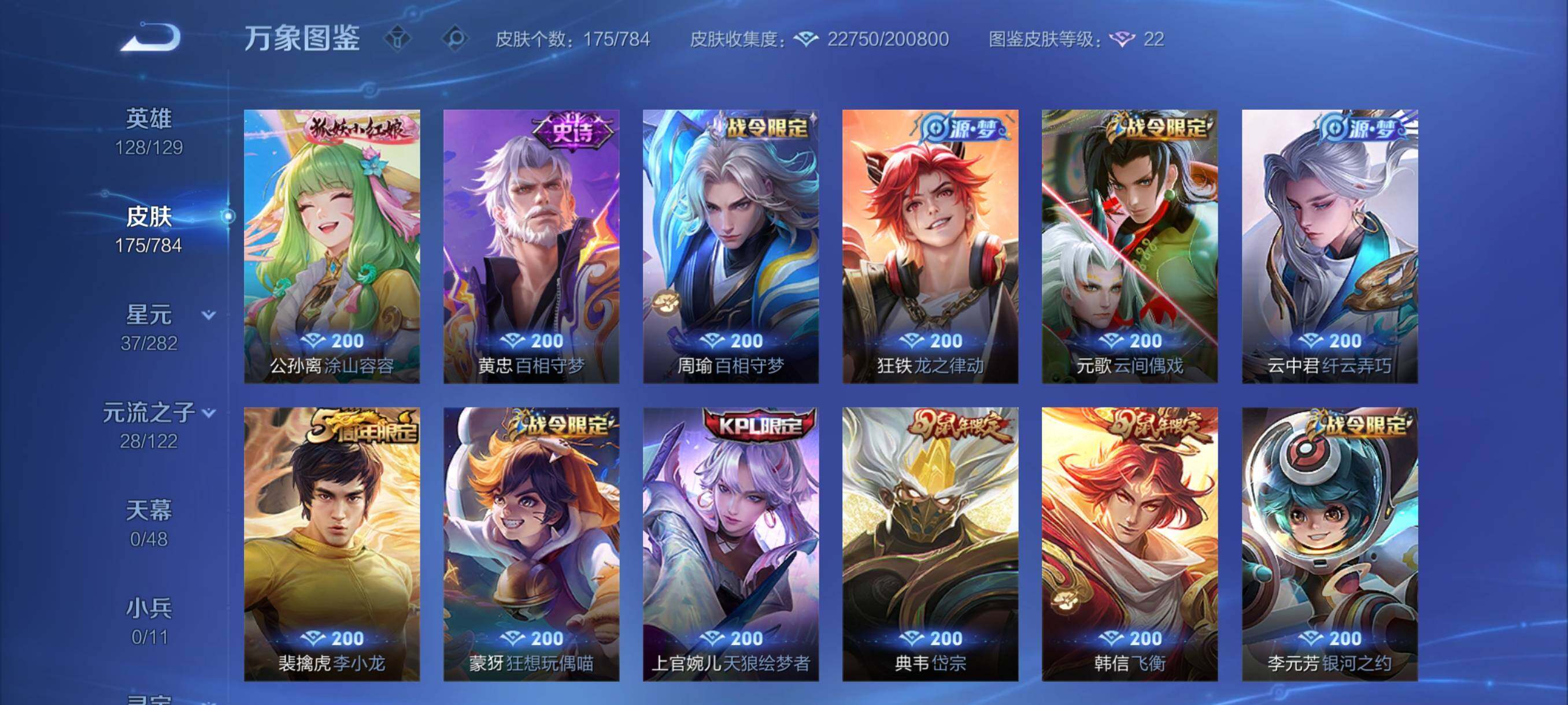 WZCMY4246878王者荣耀账号详情图7