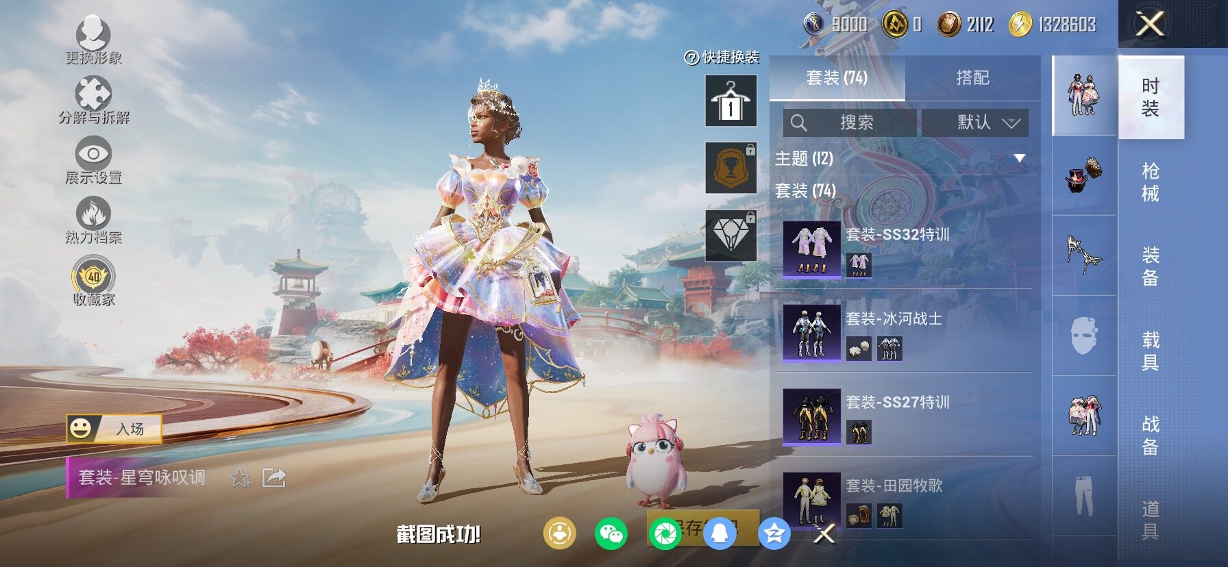 HPLX4151009和平精英账号详情图9