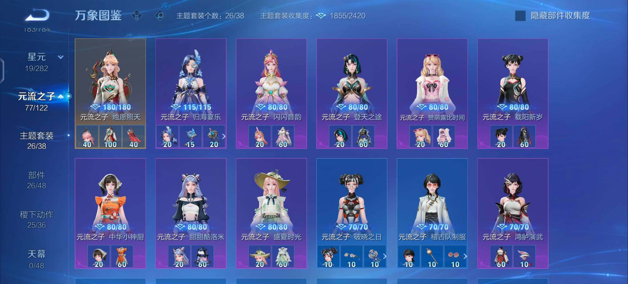 WZLX4245759王者荣耀账号详情图12