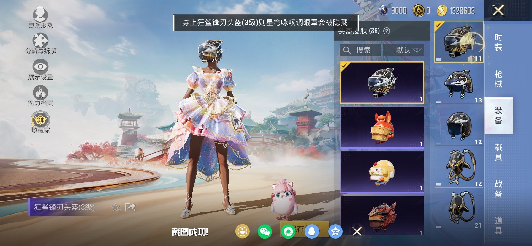 HPLX4151009和平精英账号详情图10