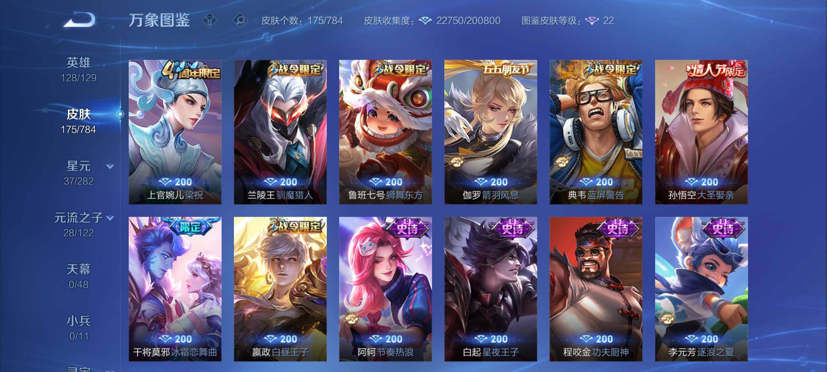 WZCMY4246878王者荣耀账号详情图8