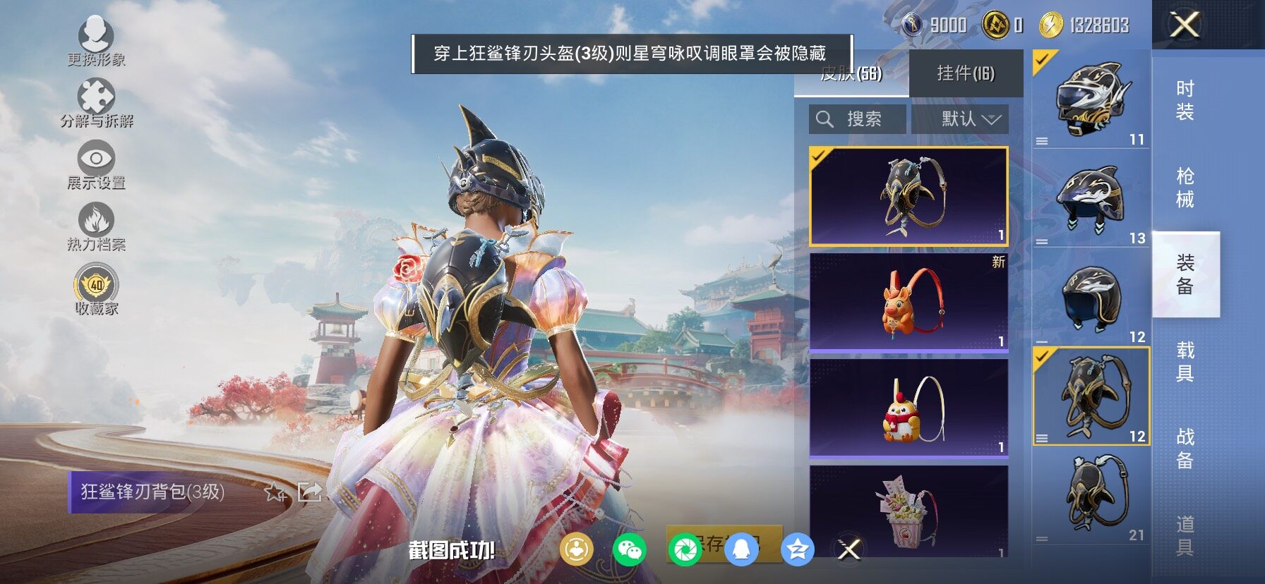 HPLX4151009和平精英账号详情图11