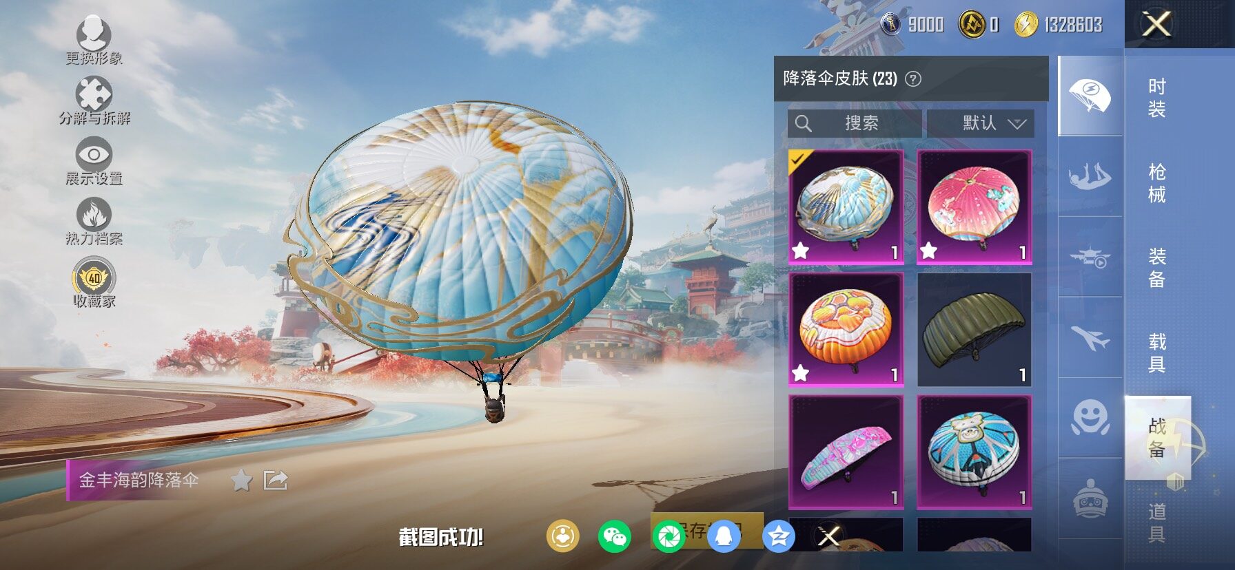 HPLX4151009和平精英账号详情图12