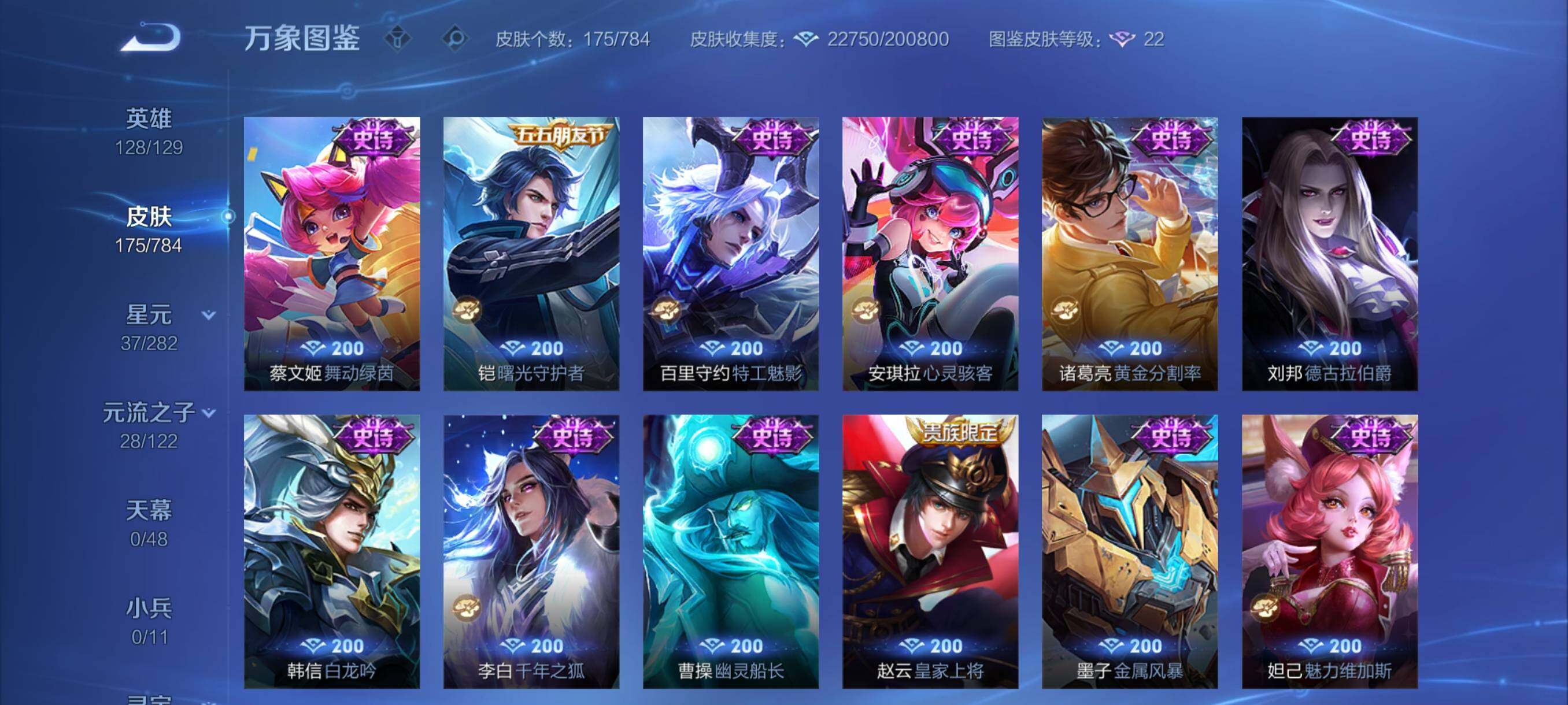 WZCMY4246878王者荣耀账号详情图9