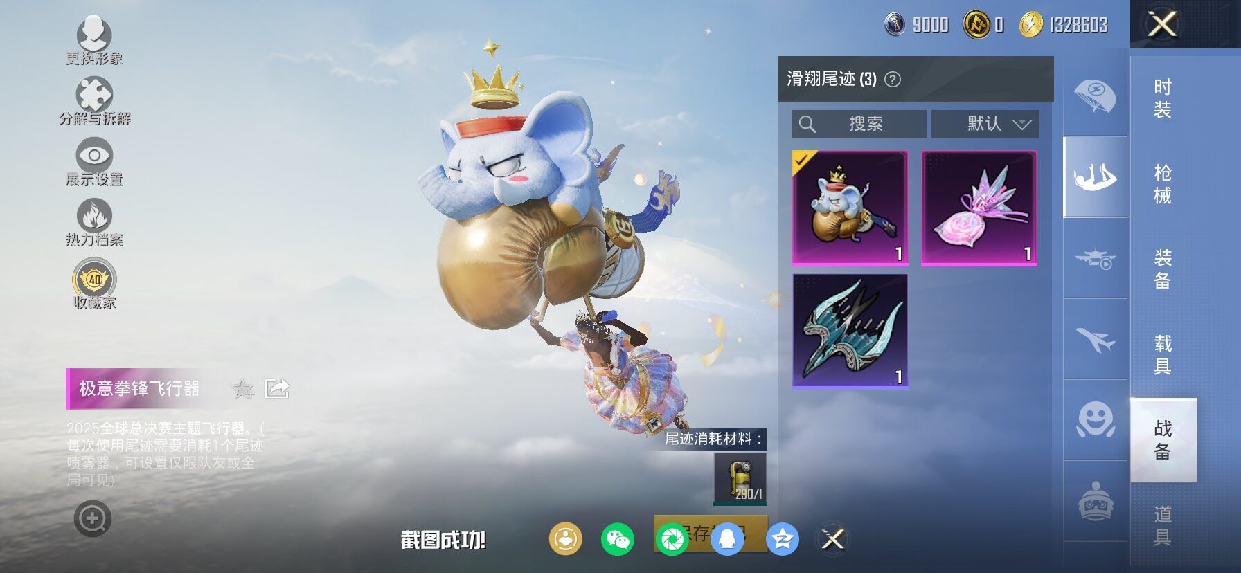 HPLX4151009和平精英账号详情图13