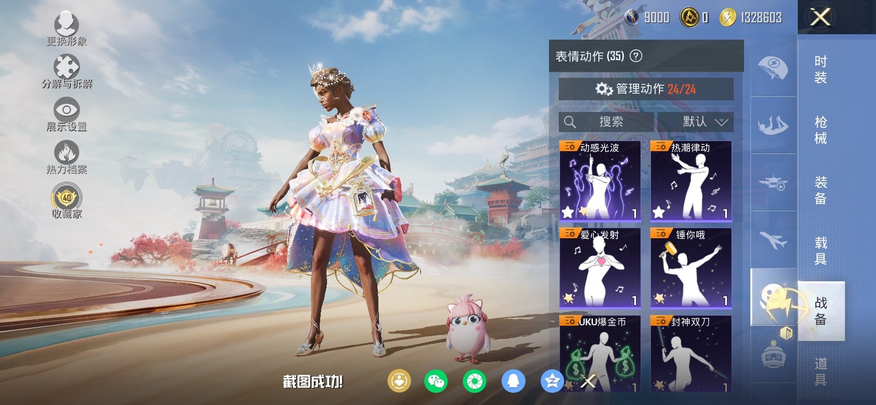 HPLX4151009和平精英账号详情图14