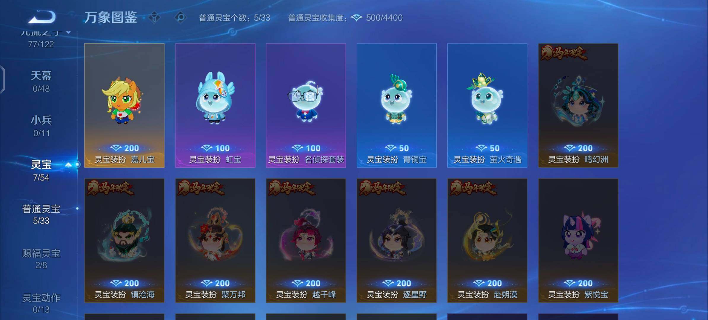 WZLX4245759王者荣耀账号详情图13