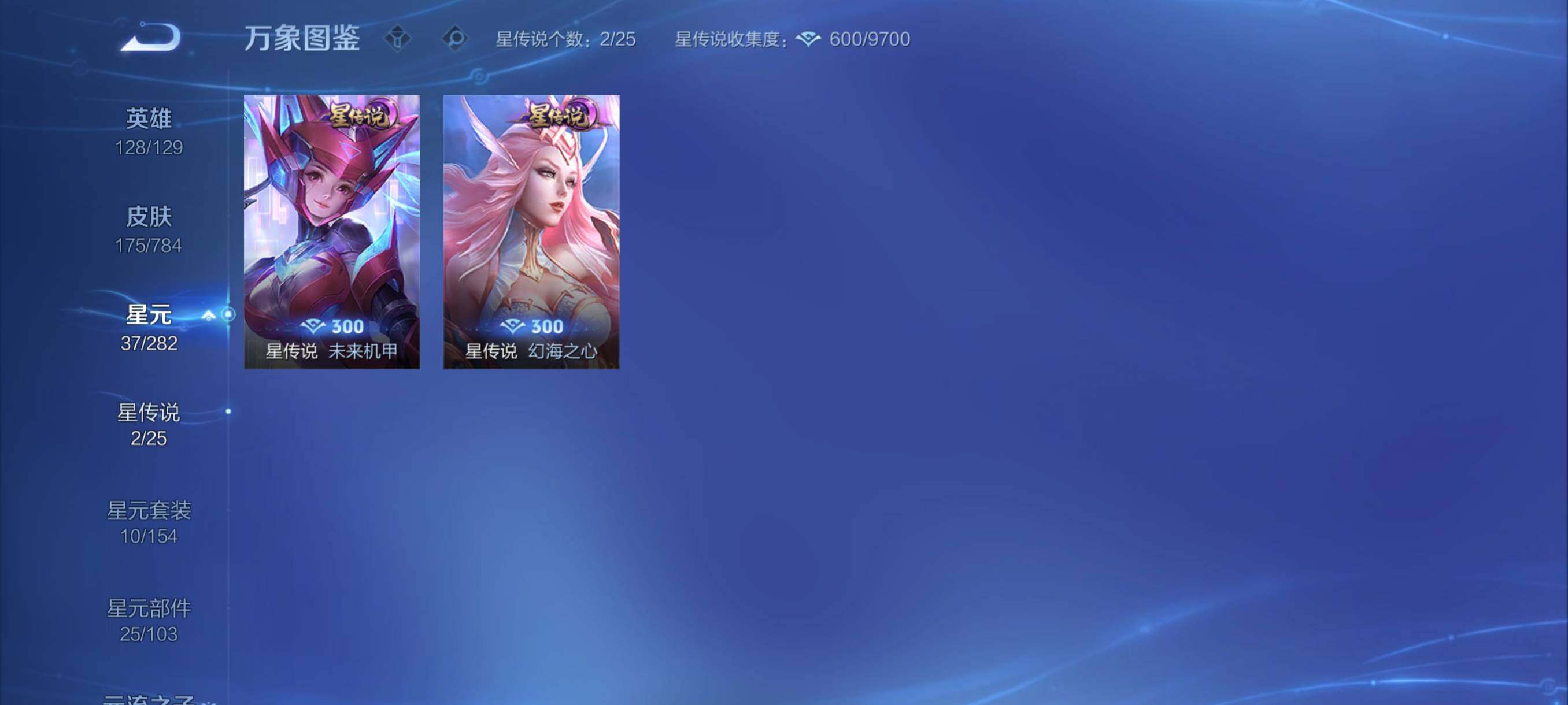 WZCMY4246878王者荣耀账号详情图10