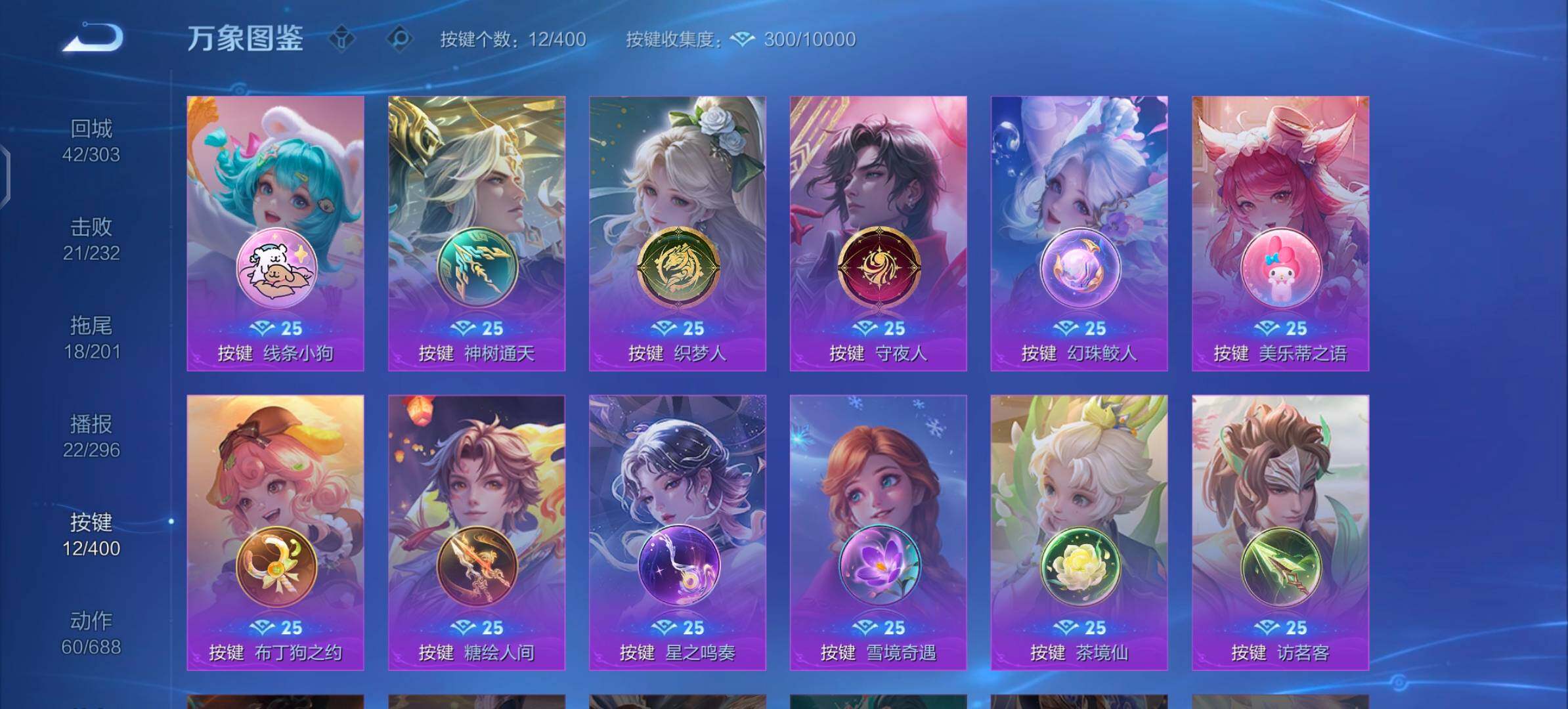 WZLX4245759王者荣耀账号详情图14