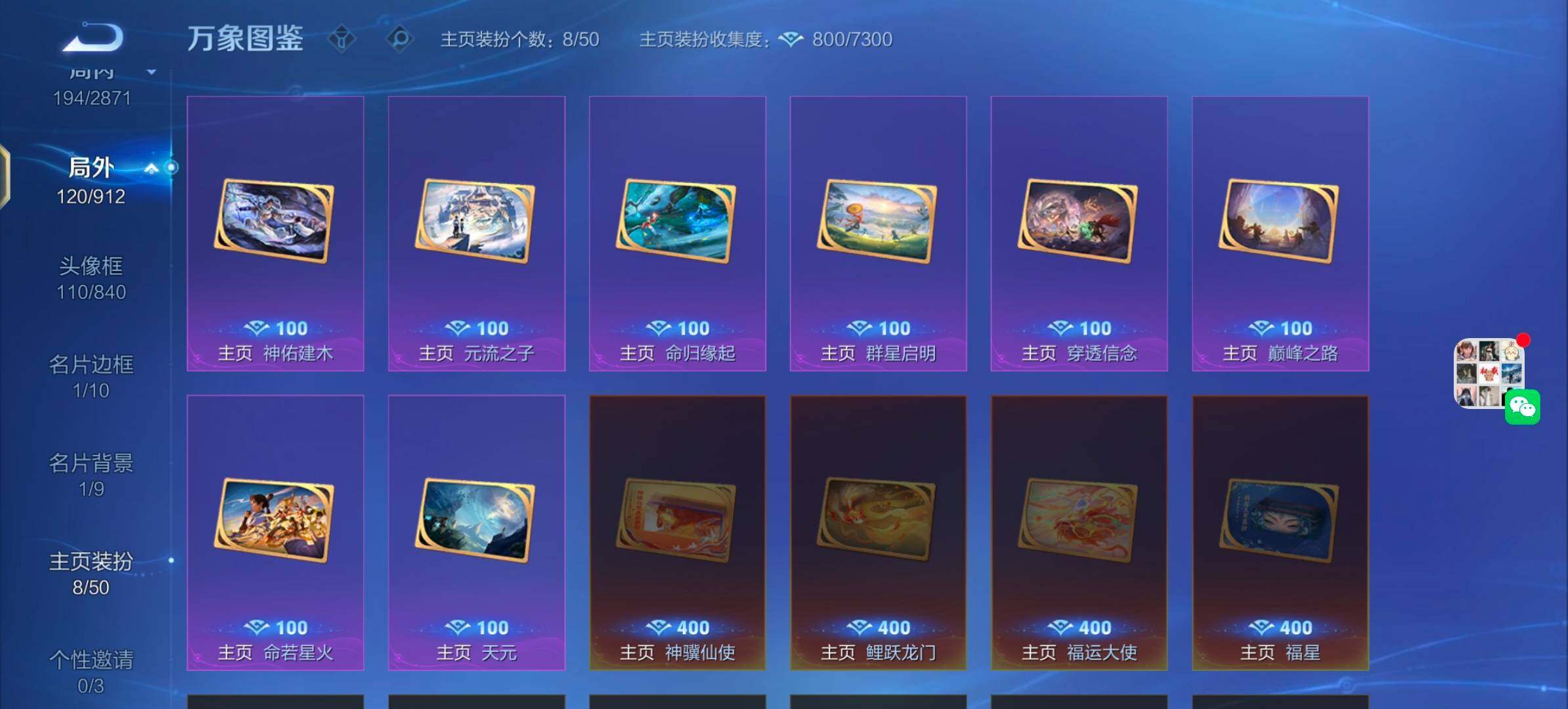 WZLX4245759王者荣耀账号详情图16