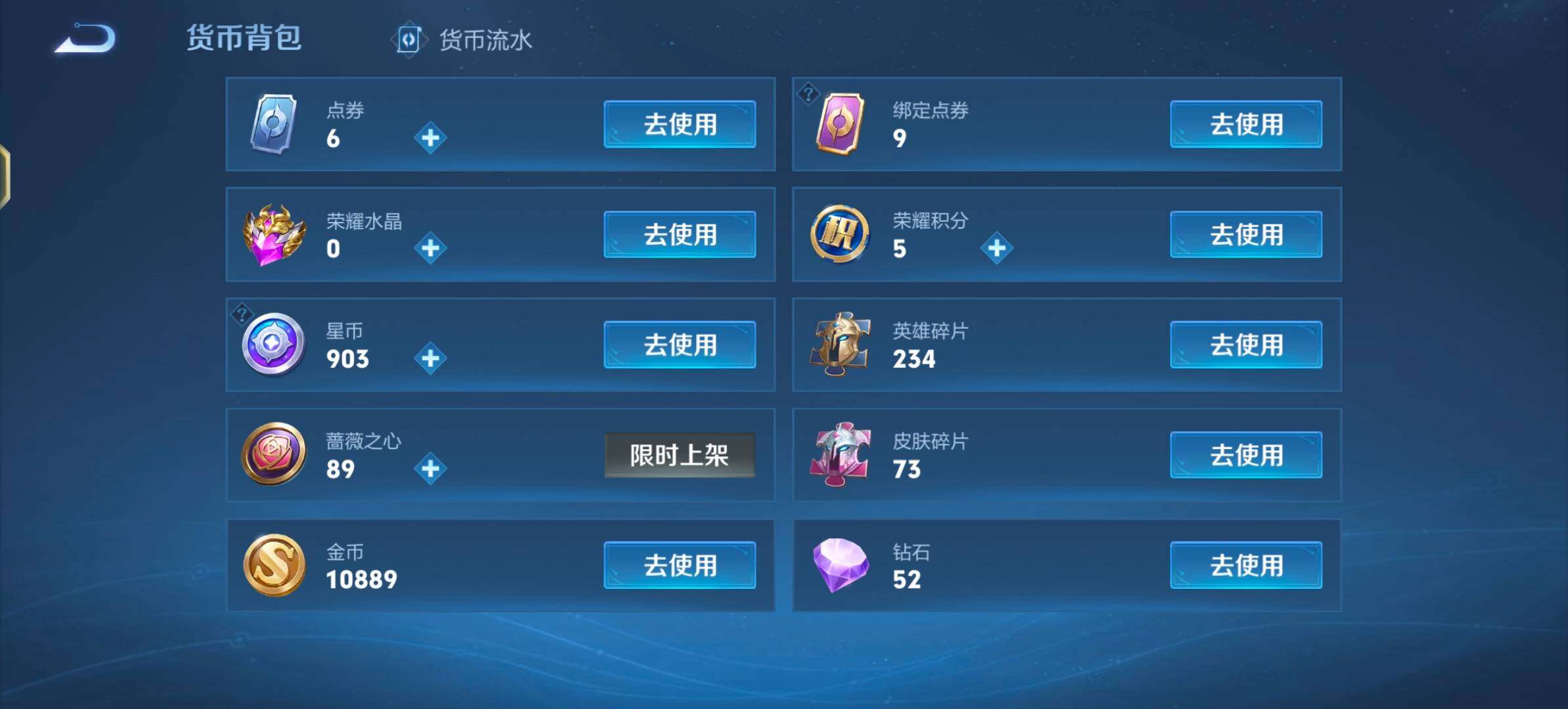 WZLX4245759王者荣耀账号详情图18