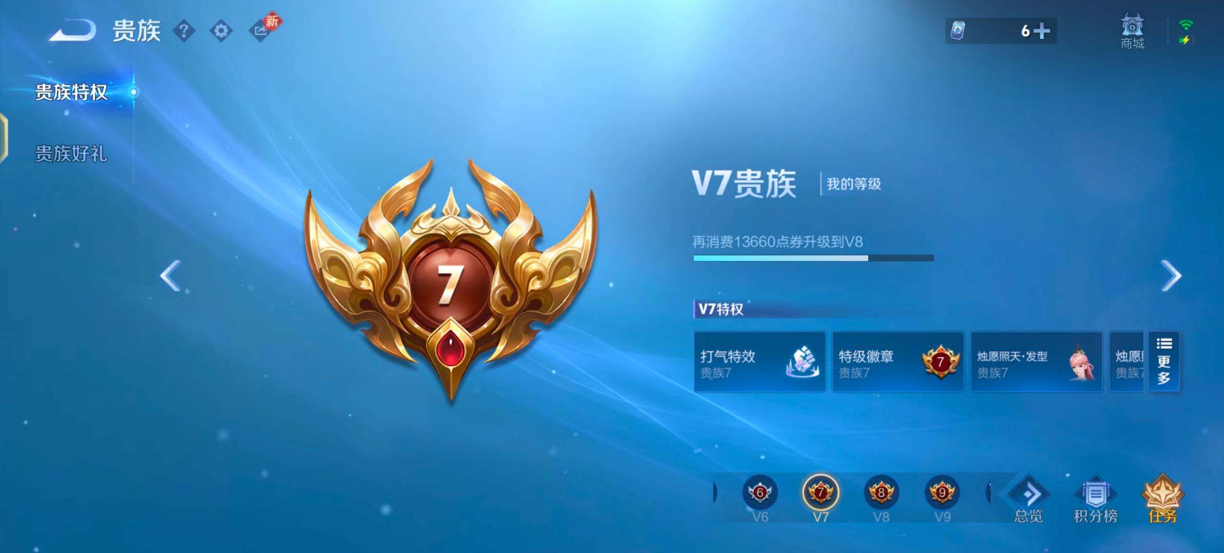 WZLX4245759王者荣耀账号详情图19