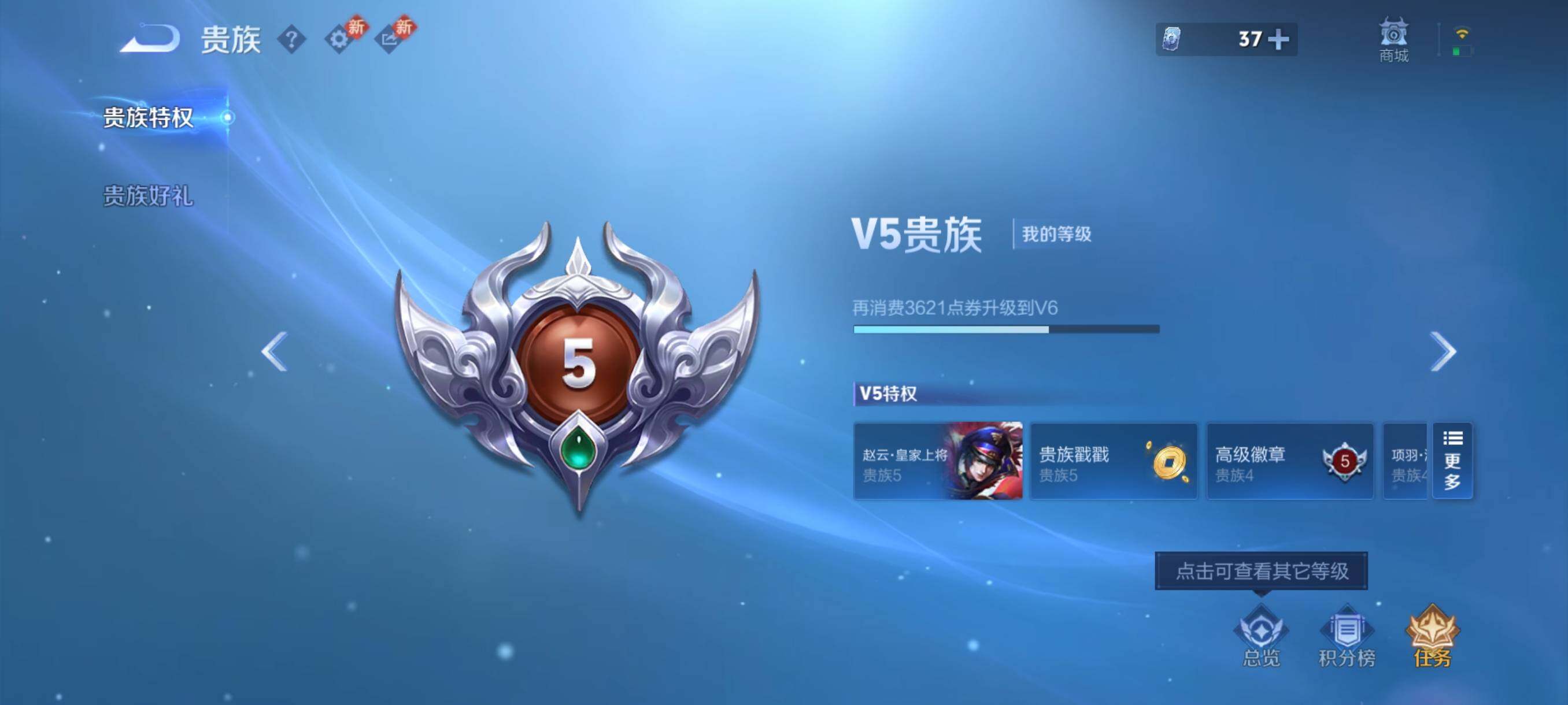 WZCMY4246888王者荣耀账号详情图12 WZCMY4246888王者荣耀账号详情图12