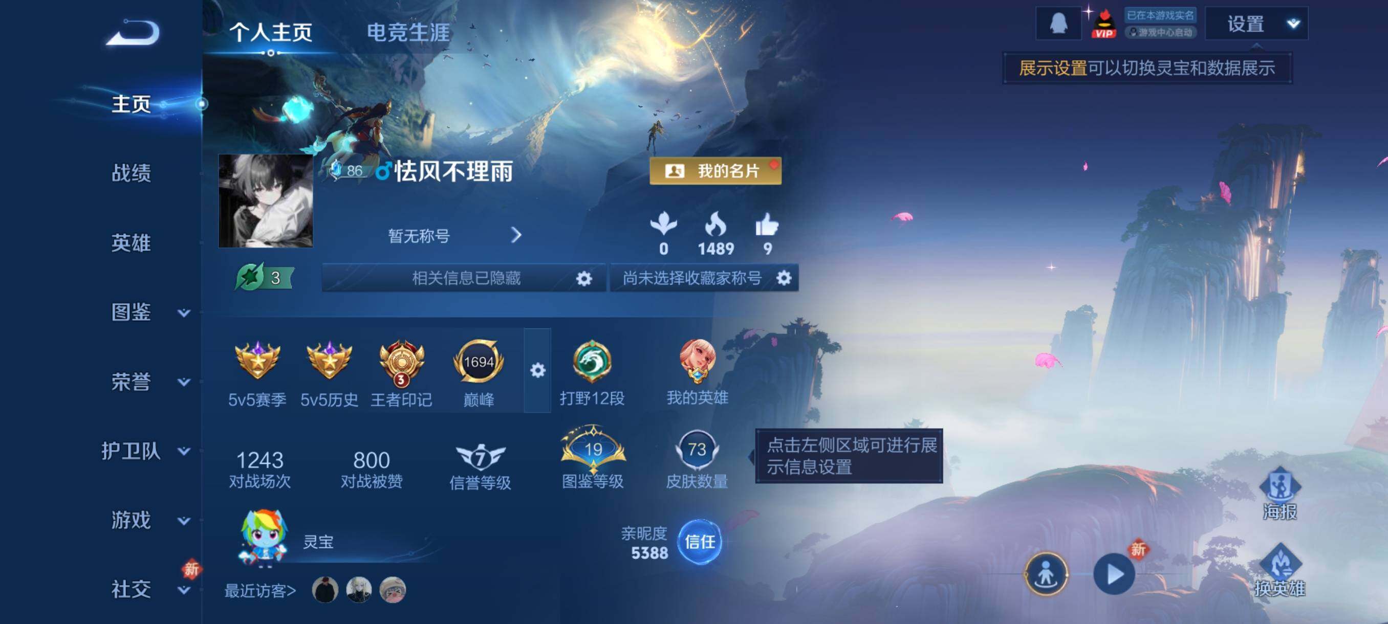 WZCMY4246888王者荣耀账号详情图2 WZCMY4246888王者荣耀账号详情图2