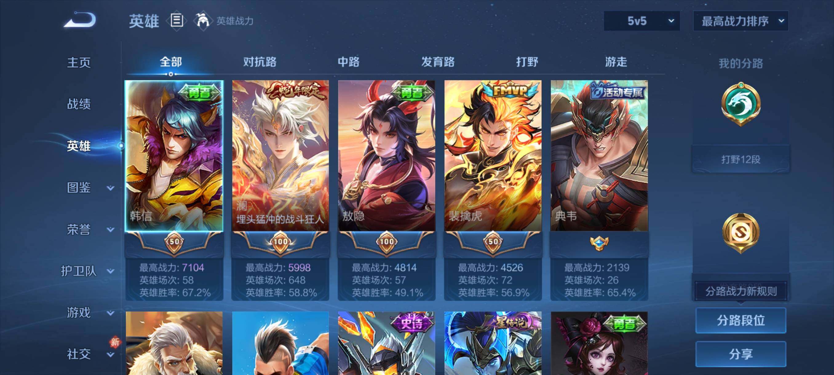 WZCMY4246888王者荣耀账号详情图3 WZCMY4246888王者荣耀账号详情图3