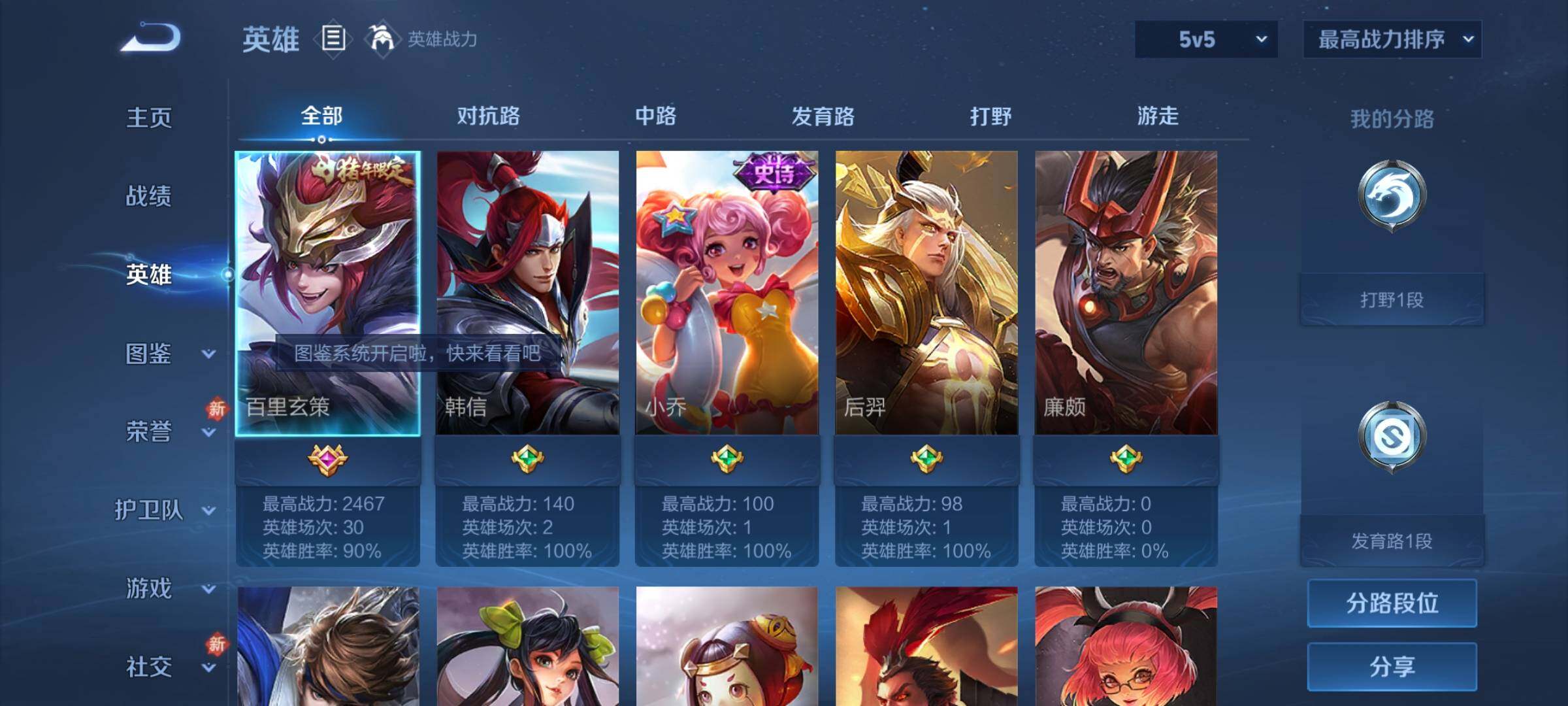 WZCMY4246065王者荣耀账号详情图3 WZCMY4246065王者荣耀账号详情图3