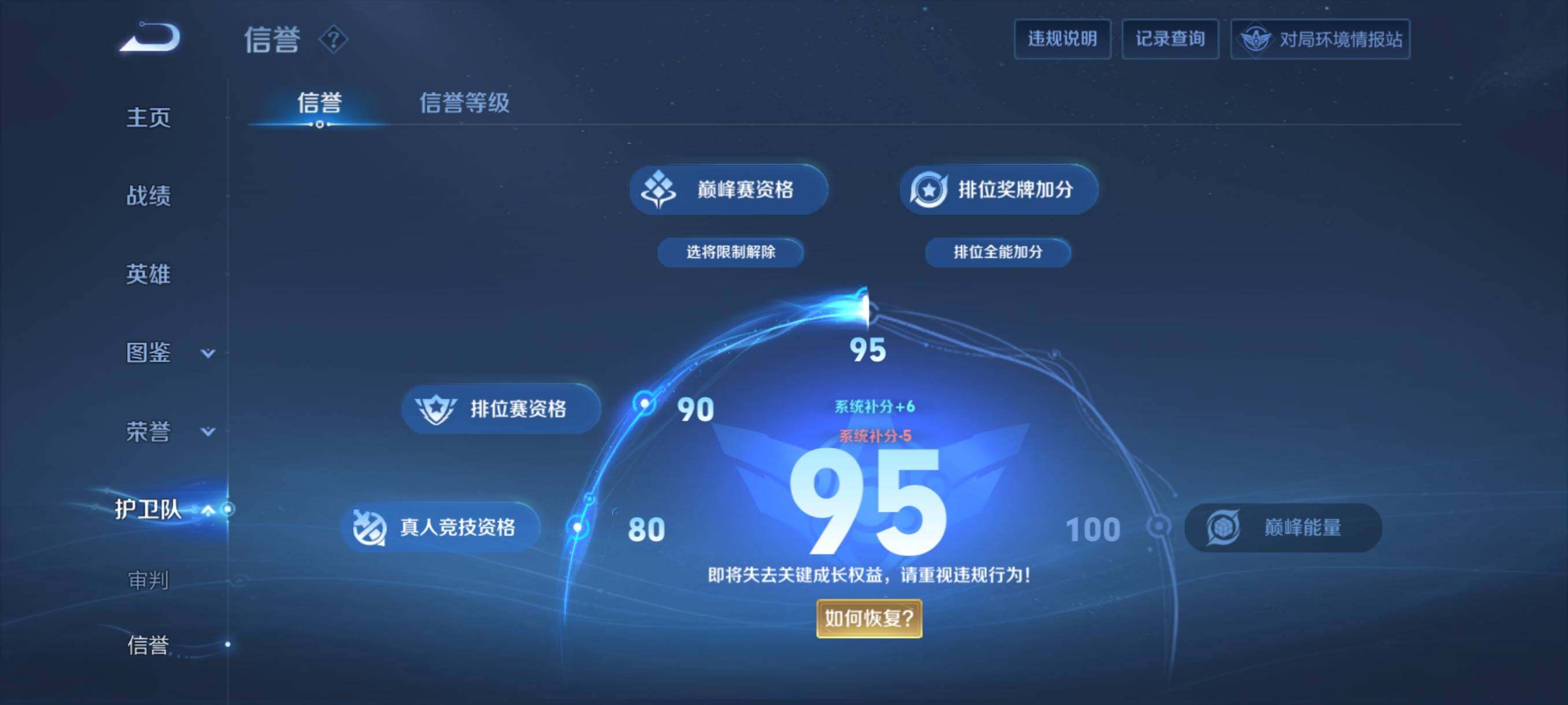 WZCMY4246888王者荣耀账号详情图13 WZCMY4246888王者荣耀账号详情图13