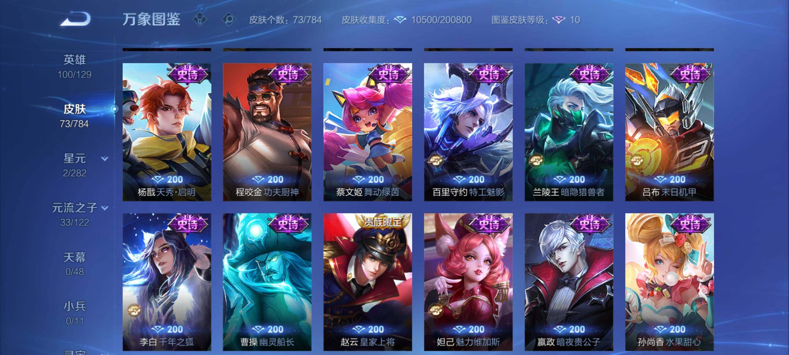 WZCMY4246888王者荣耀账号详情图7 WZCMY4246888王者荣耀账号详情图7