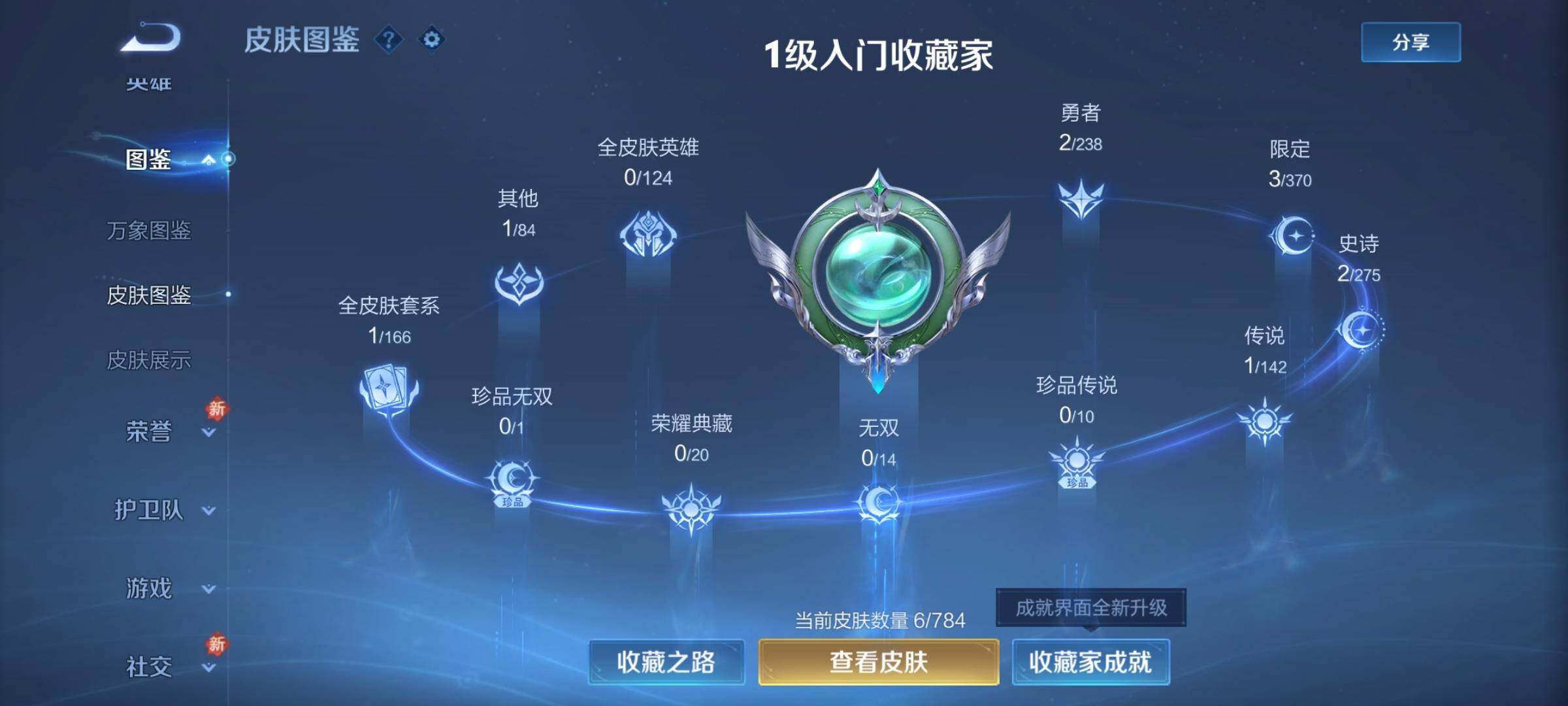 WZCMY4246065王者荣耀账号详情图5 WZCMY4246065王者荣耀账号详情图5