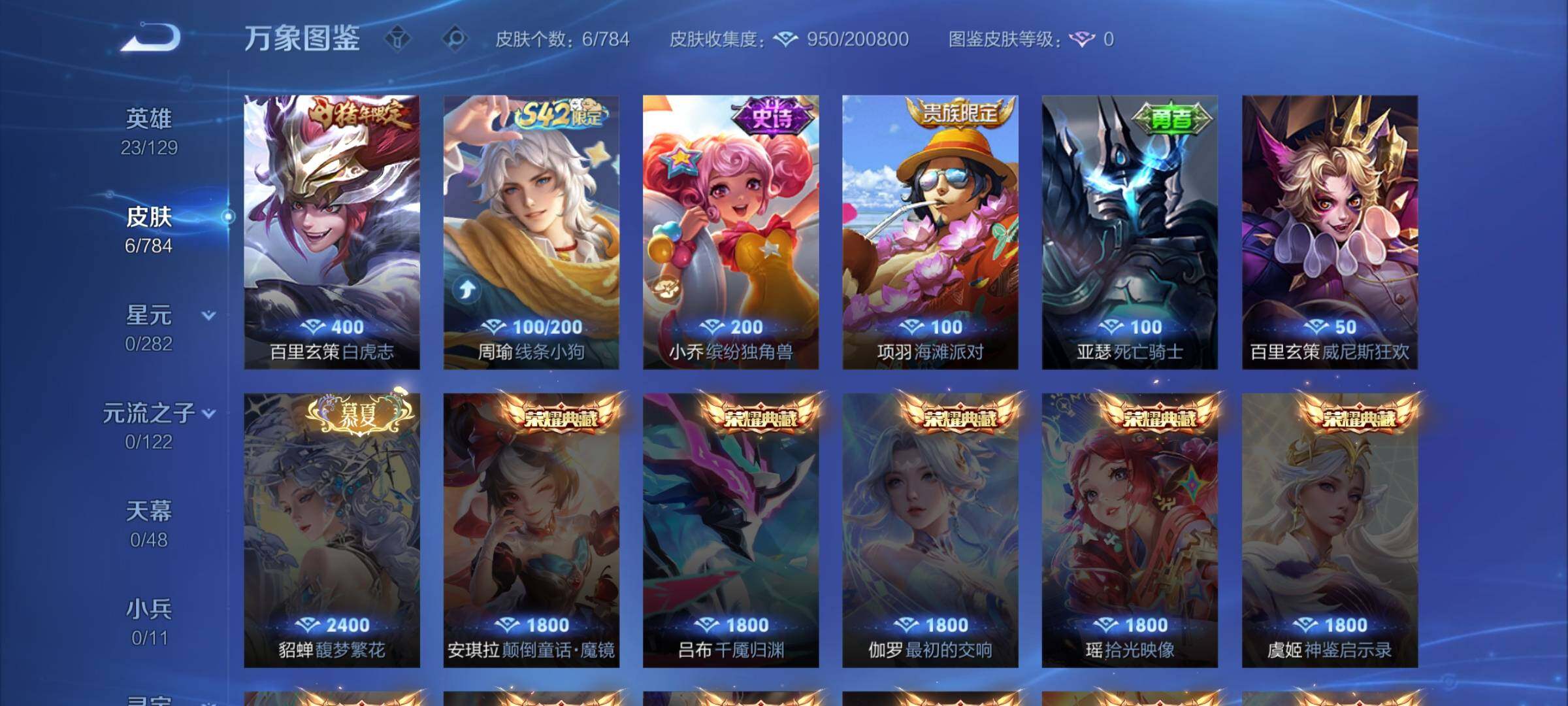 WZCMY4246065王者荣耀账号详情图6 WZCMY4246065王者荣耀账号详情图6