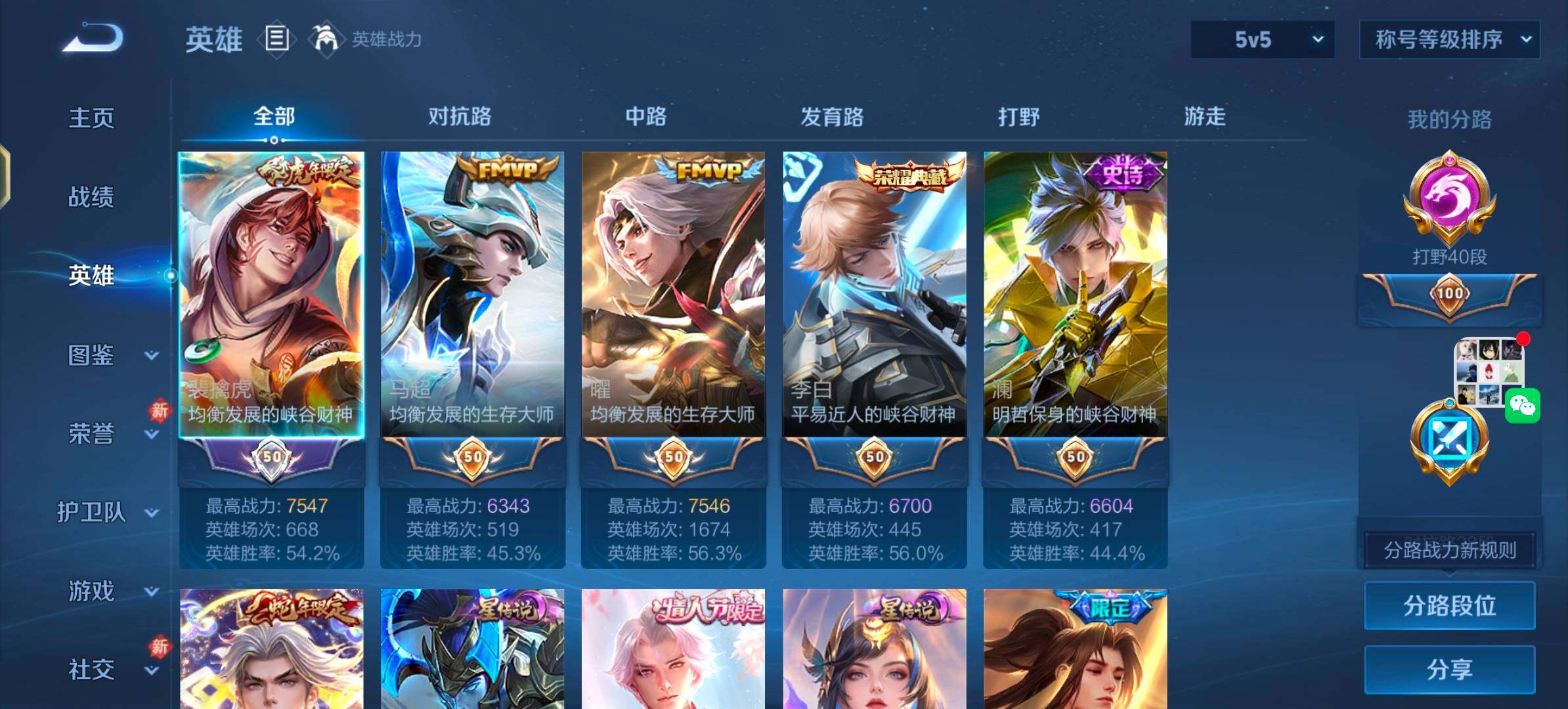 WZLX4246169王者荣耀账号详情图3