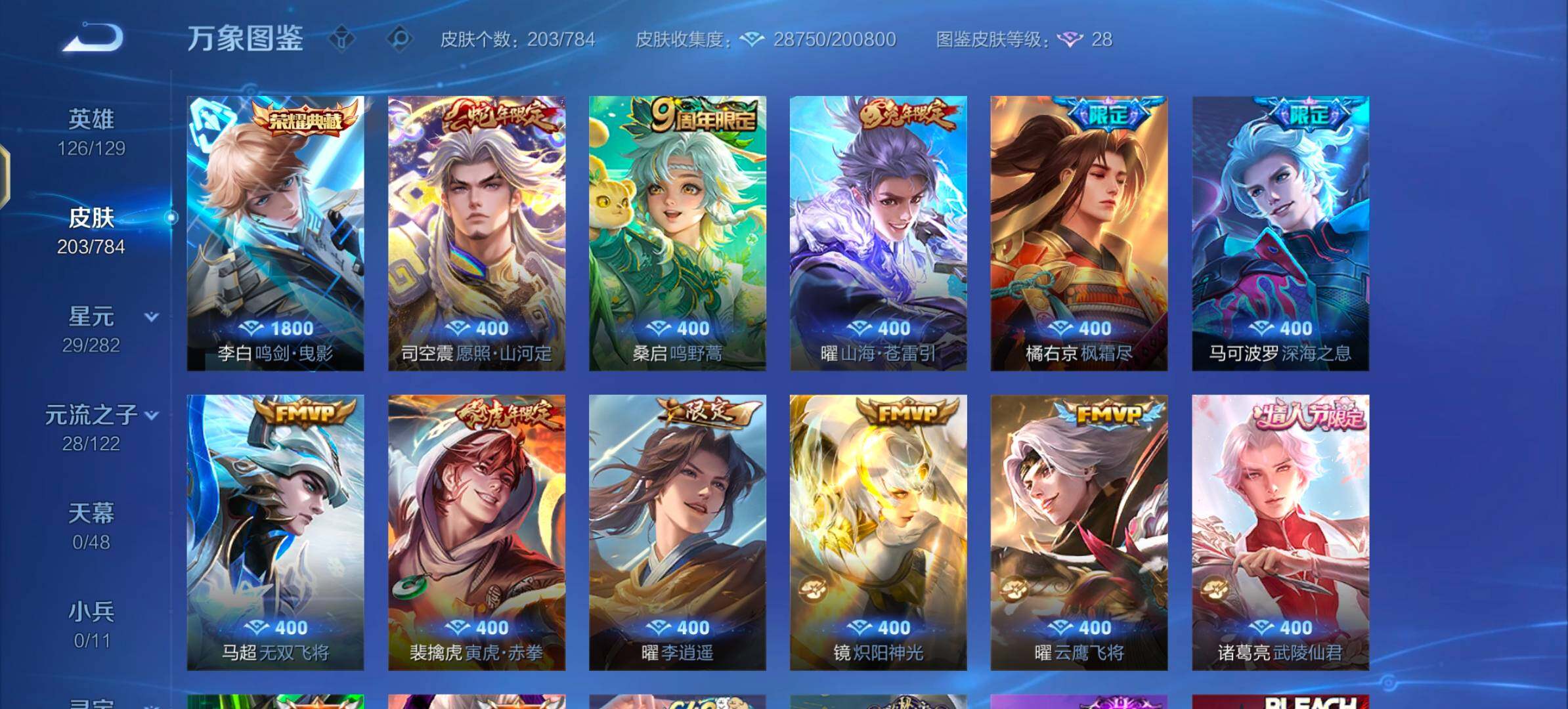 WZLX4246169王者荣耀账号详情图6