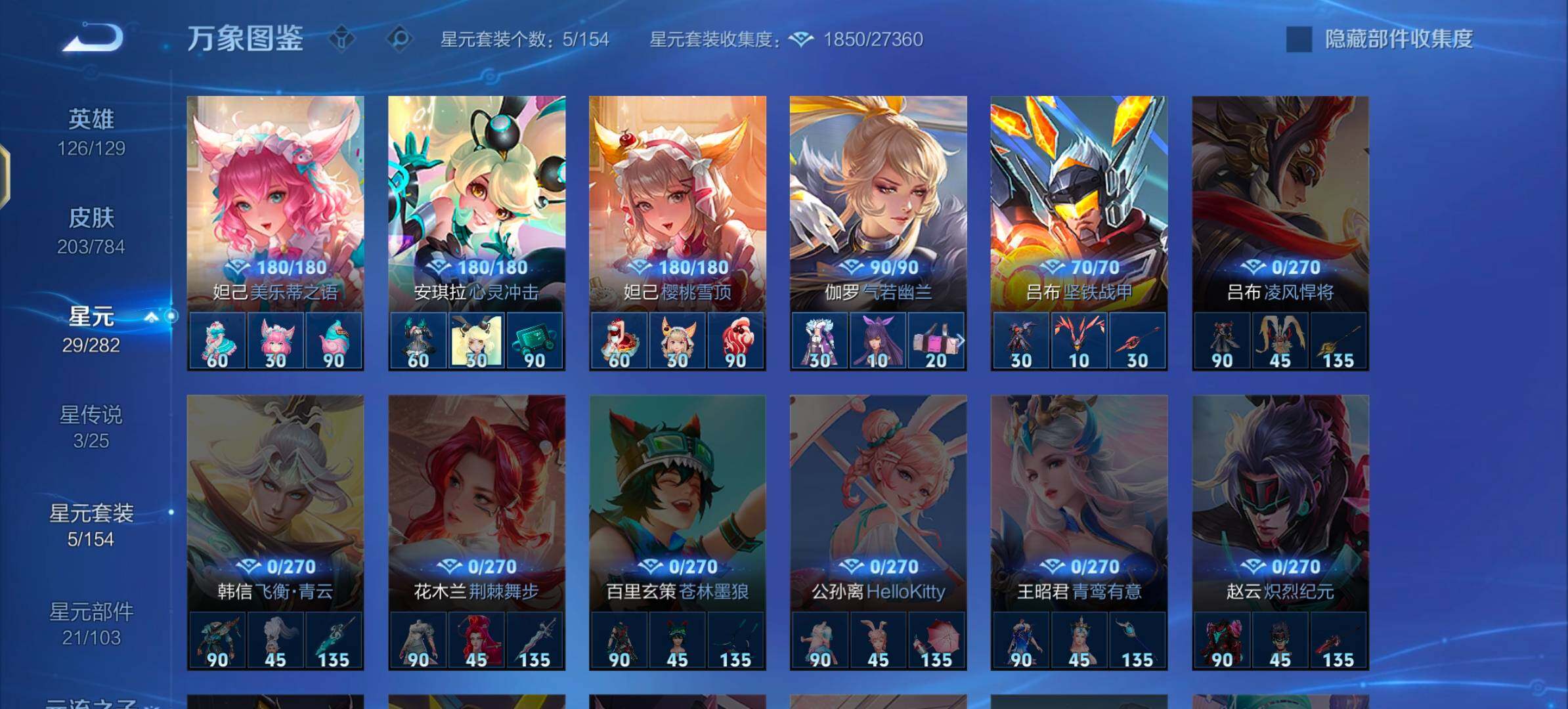 WZLX4246169王者荣耀账号详情图10