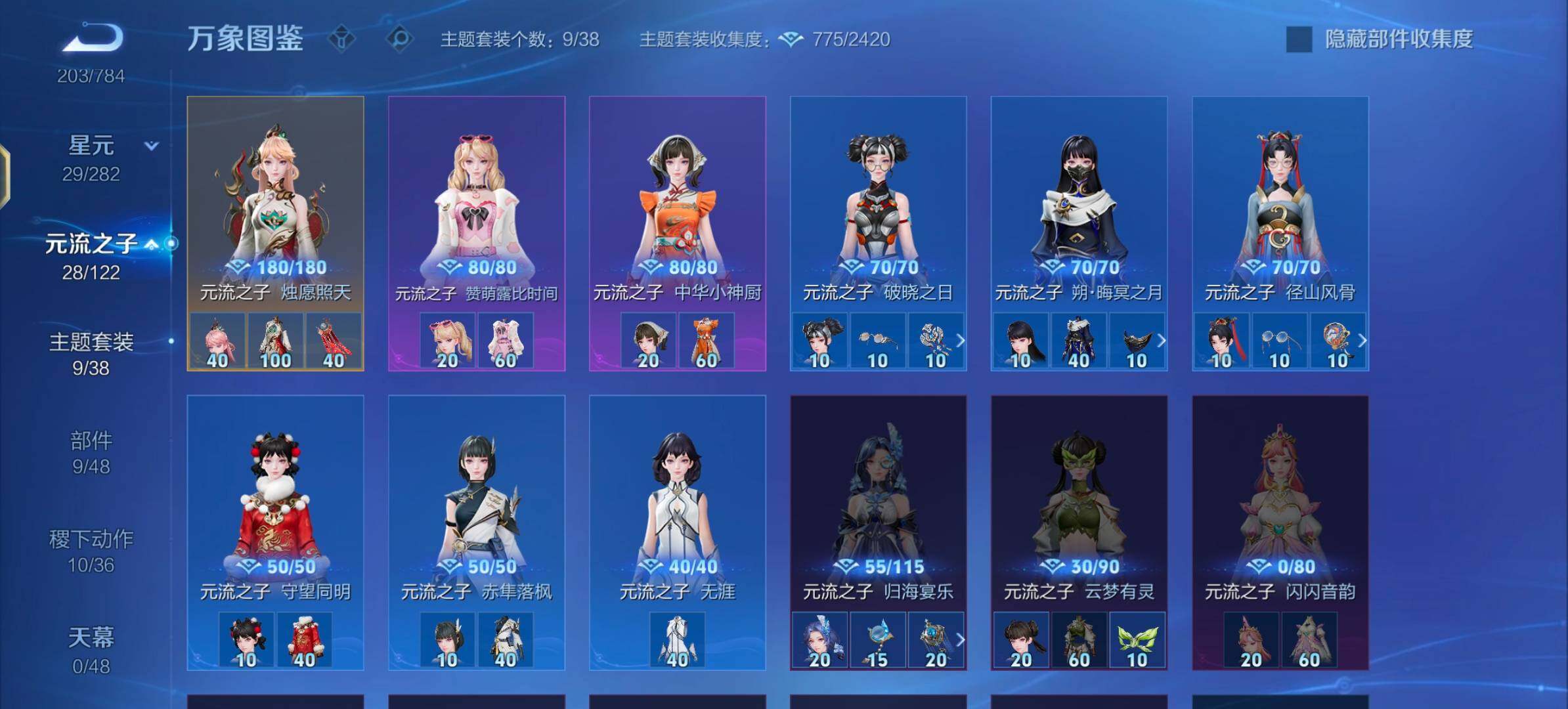 WZLX4246169王者荣耀账号详情图11