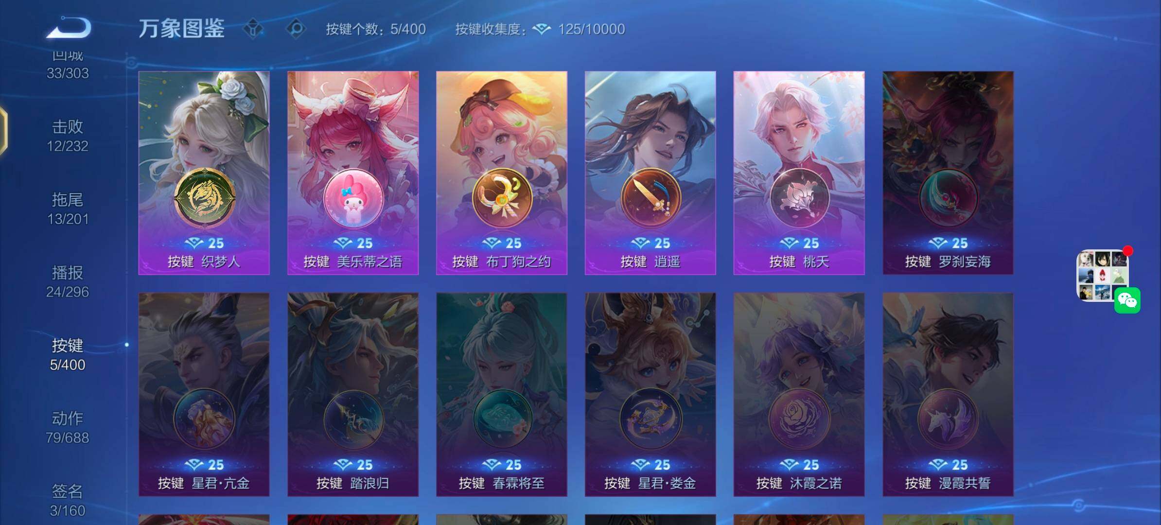 WZLX4246169王者荣耀账号详情图12