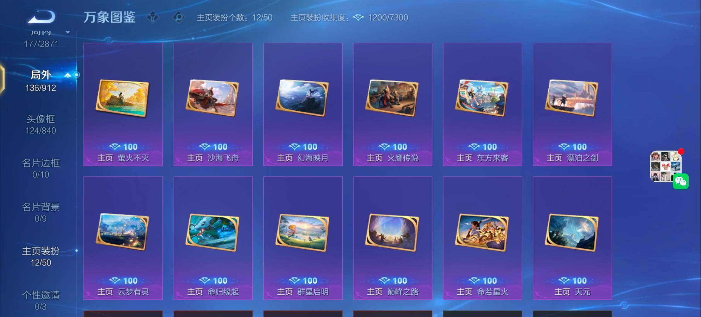 WZLX4246169王者荣耀账号详情图14